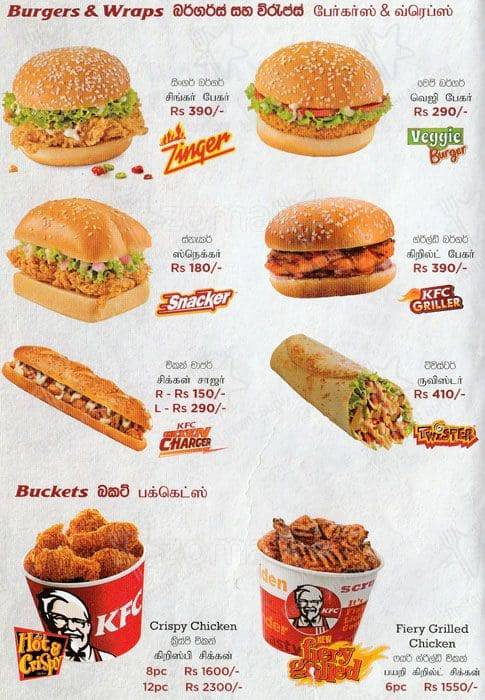 KFC меню