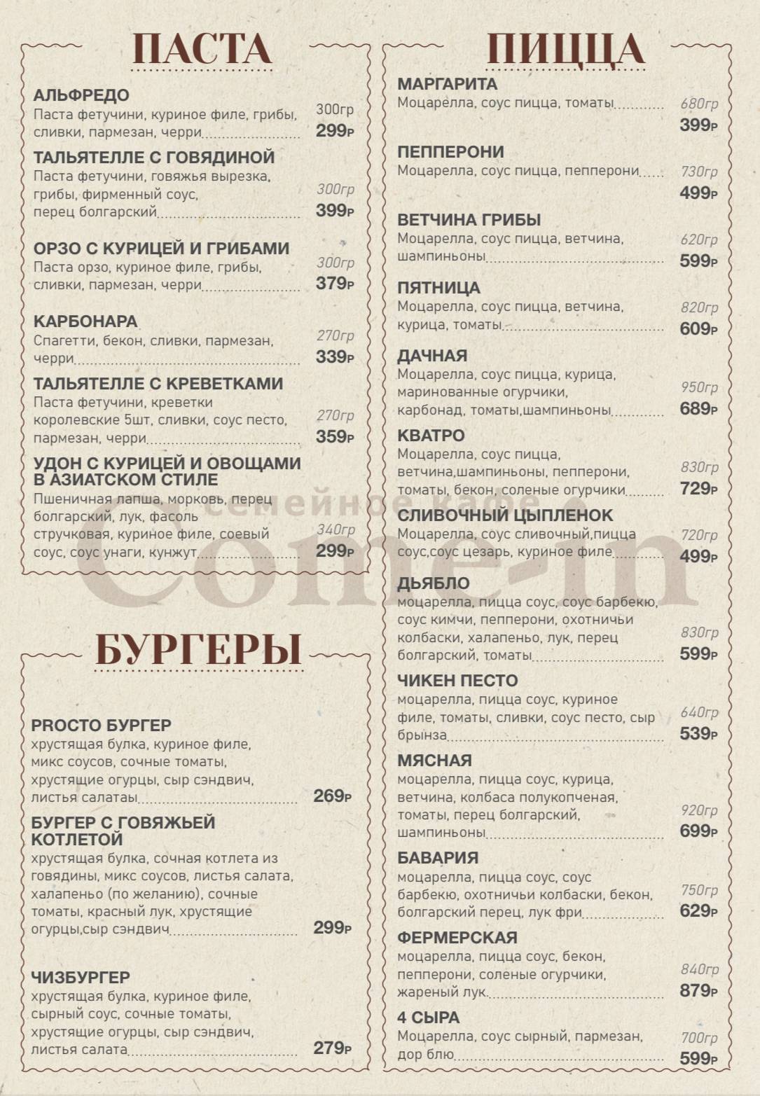 Камин меню