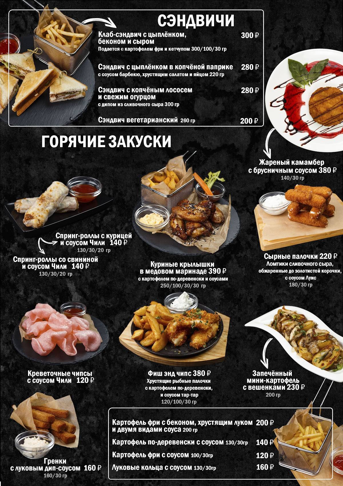 Кино меню