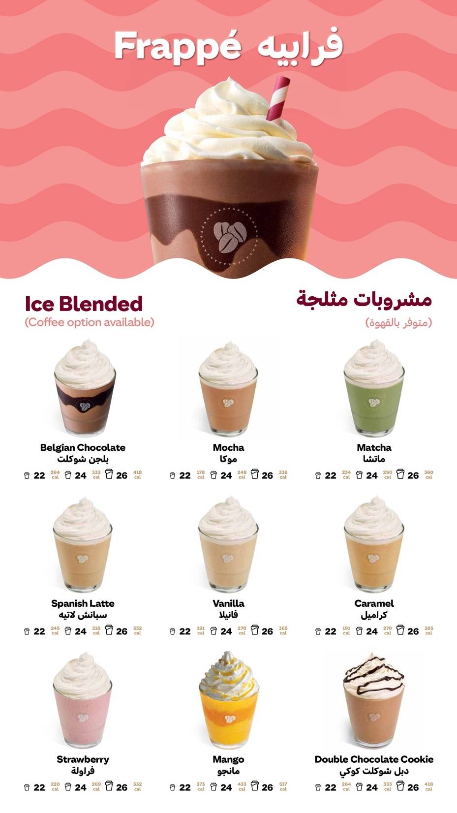 Costa Coffee меню