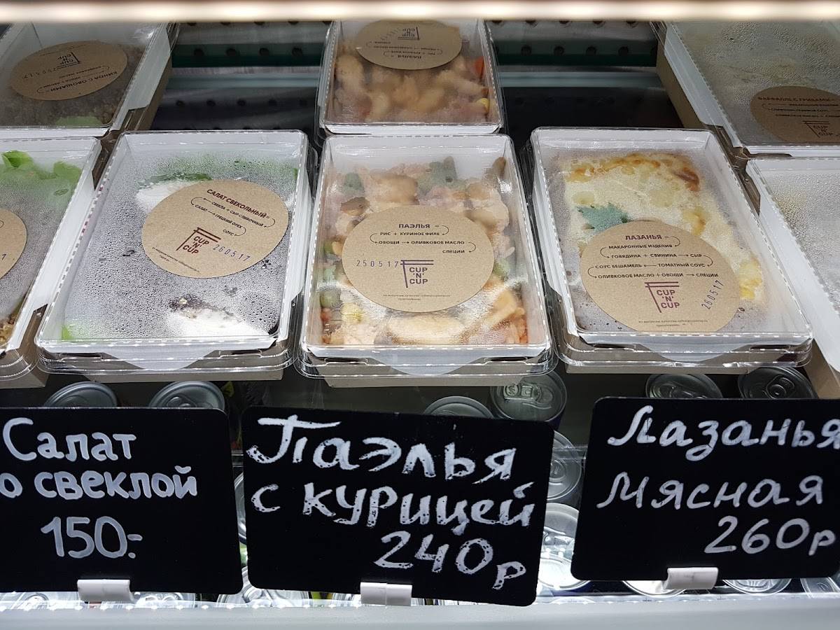Cup'n'cup меню