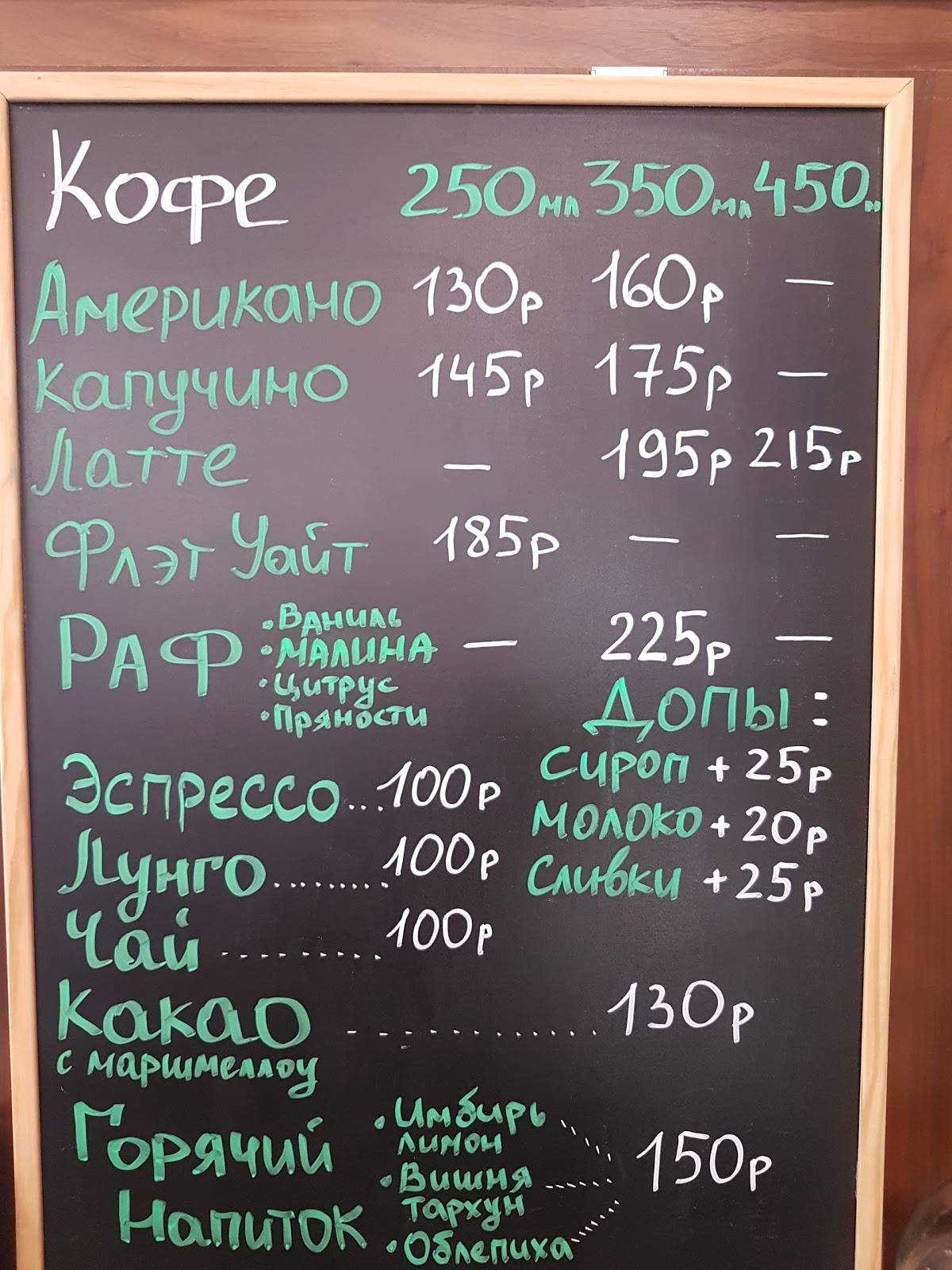 Cup'n'cup меню