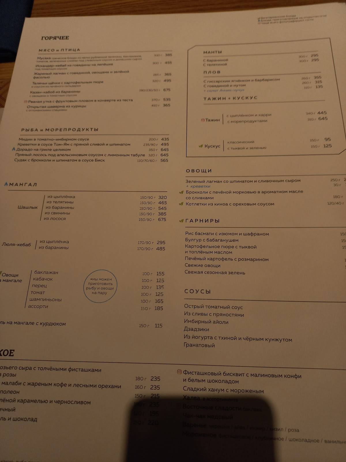 Куркума меню