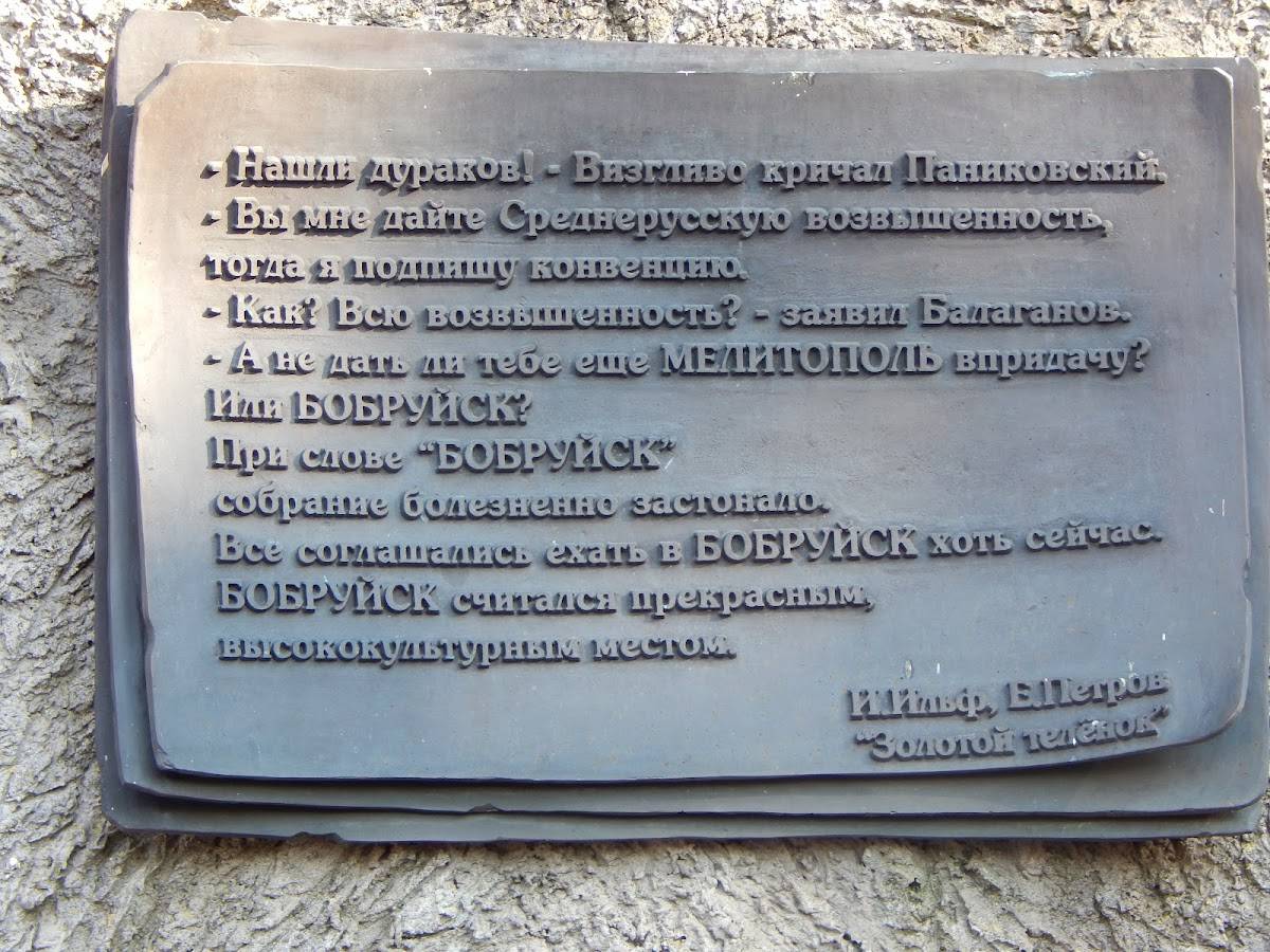 Чырвоная вежа меню