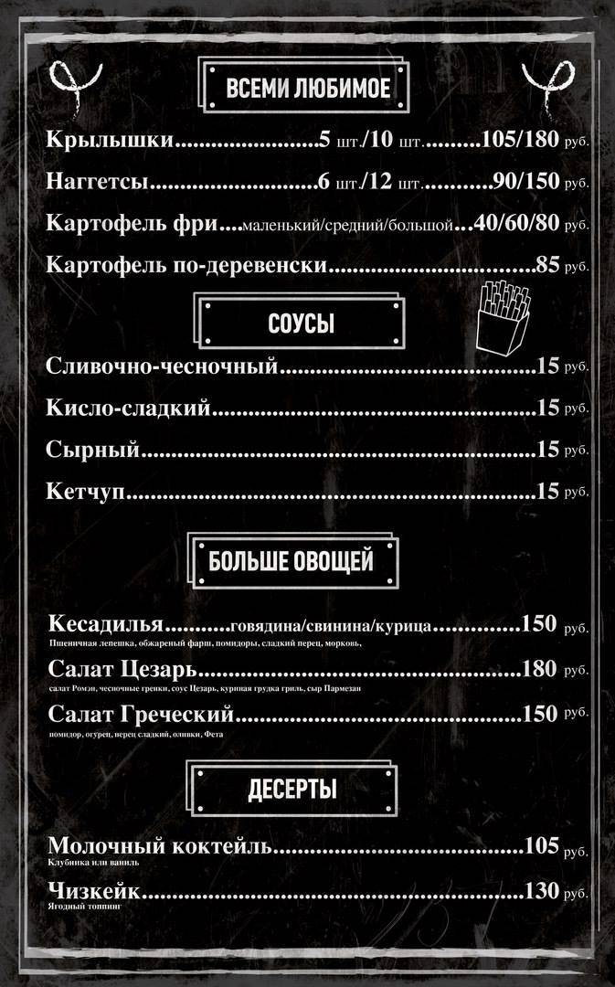 WOW burger меню