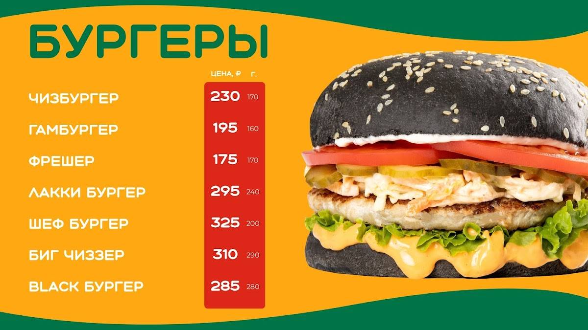 Diner меню