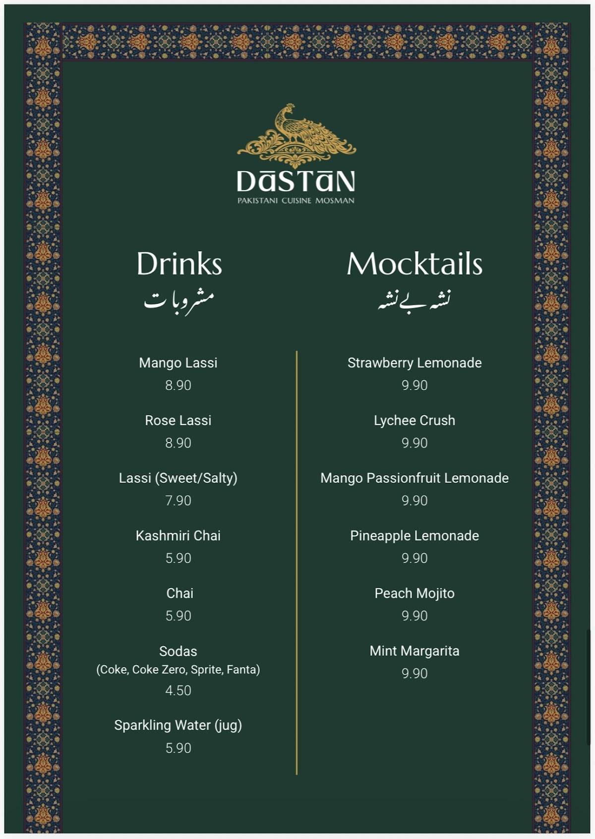 Dastan меню