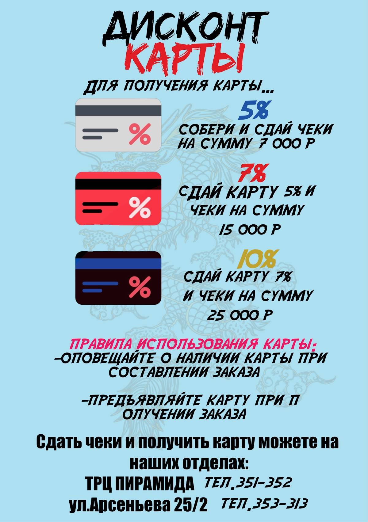 Корейский фуд-маркет Темпура меню
