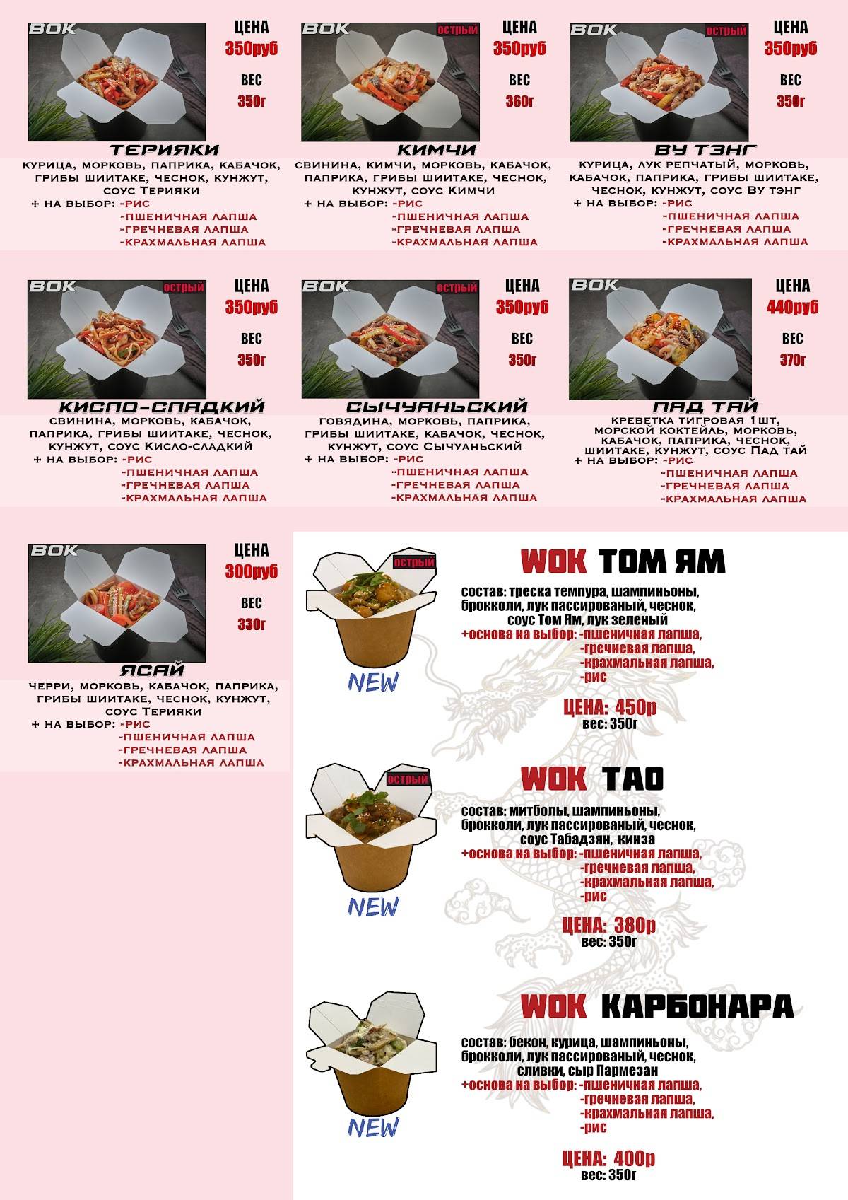Корейский фуд-маркет Темпура меню