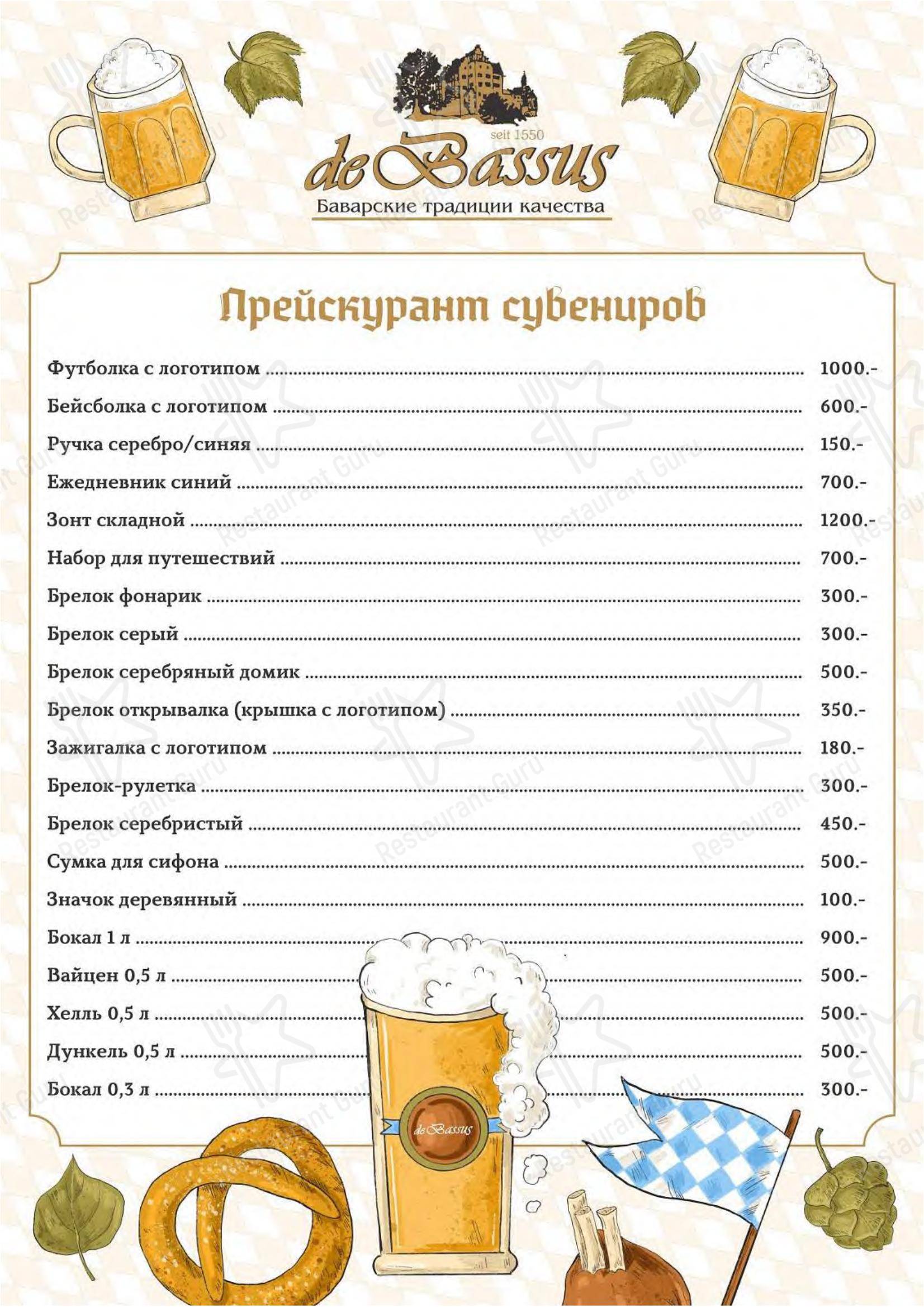 Меню ресторана De Bassus