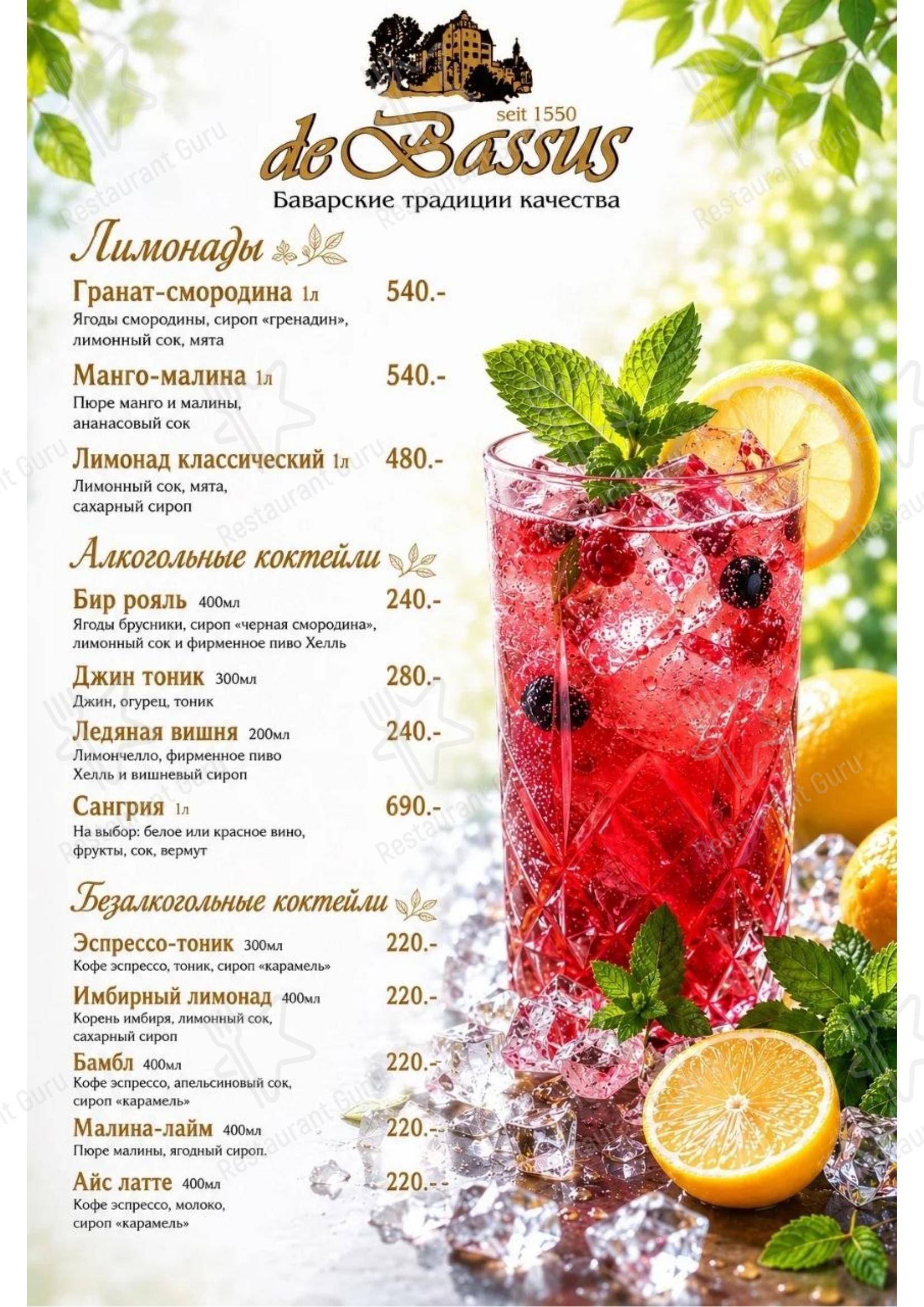 Меню ресторана De Bassus в Липецке