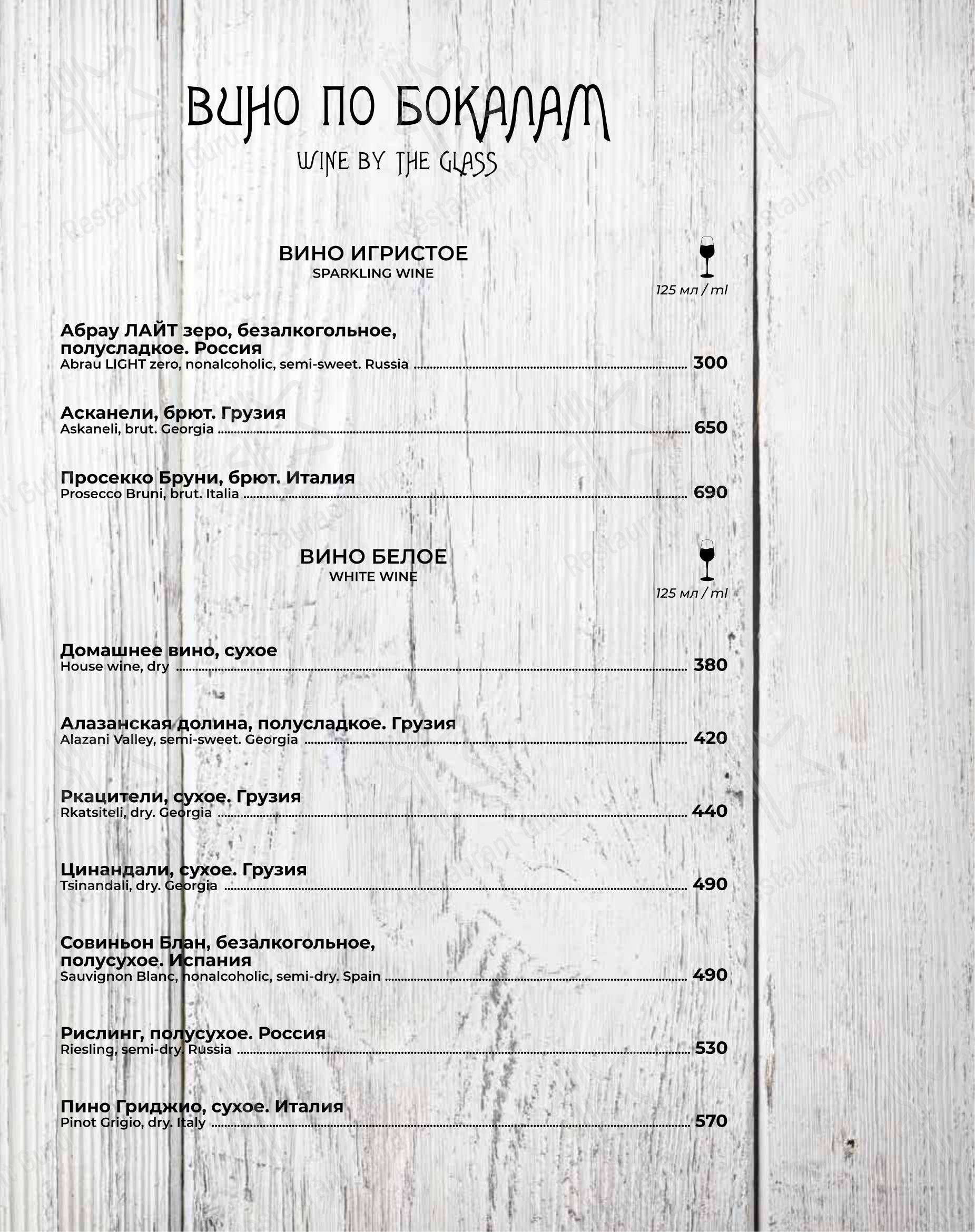 菜单 ресторана Деда Хинкали в Санкт-Петербурге