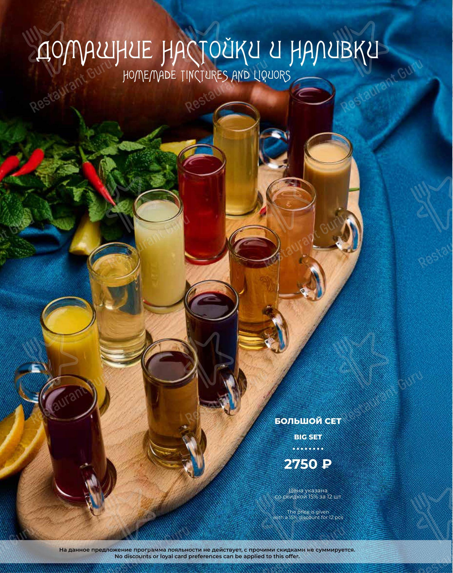 Деда Хинкали в Санкт-Петербурге - 菜单