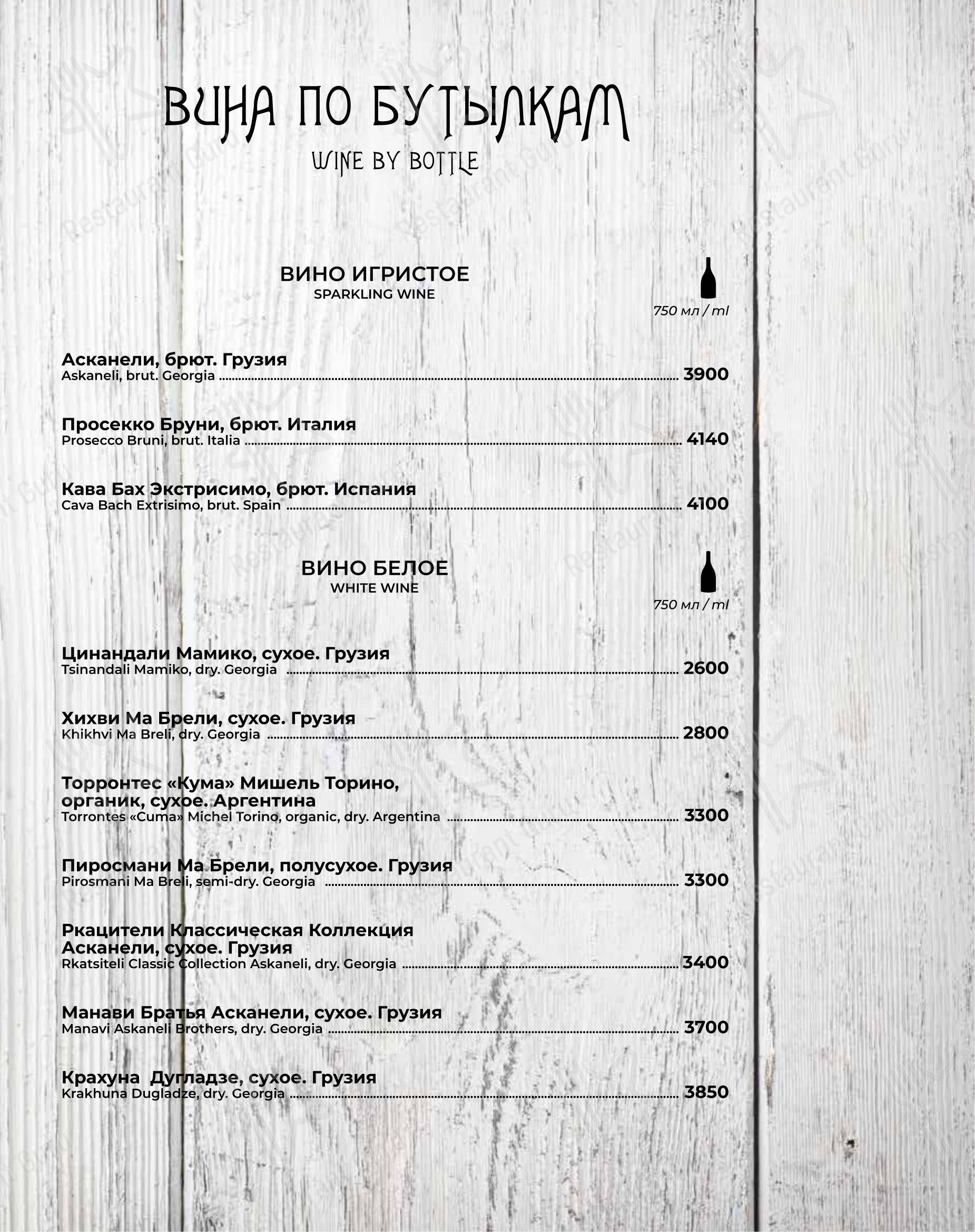 Деда Хинкали в Санкт-Петербурге - 菜单