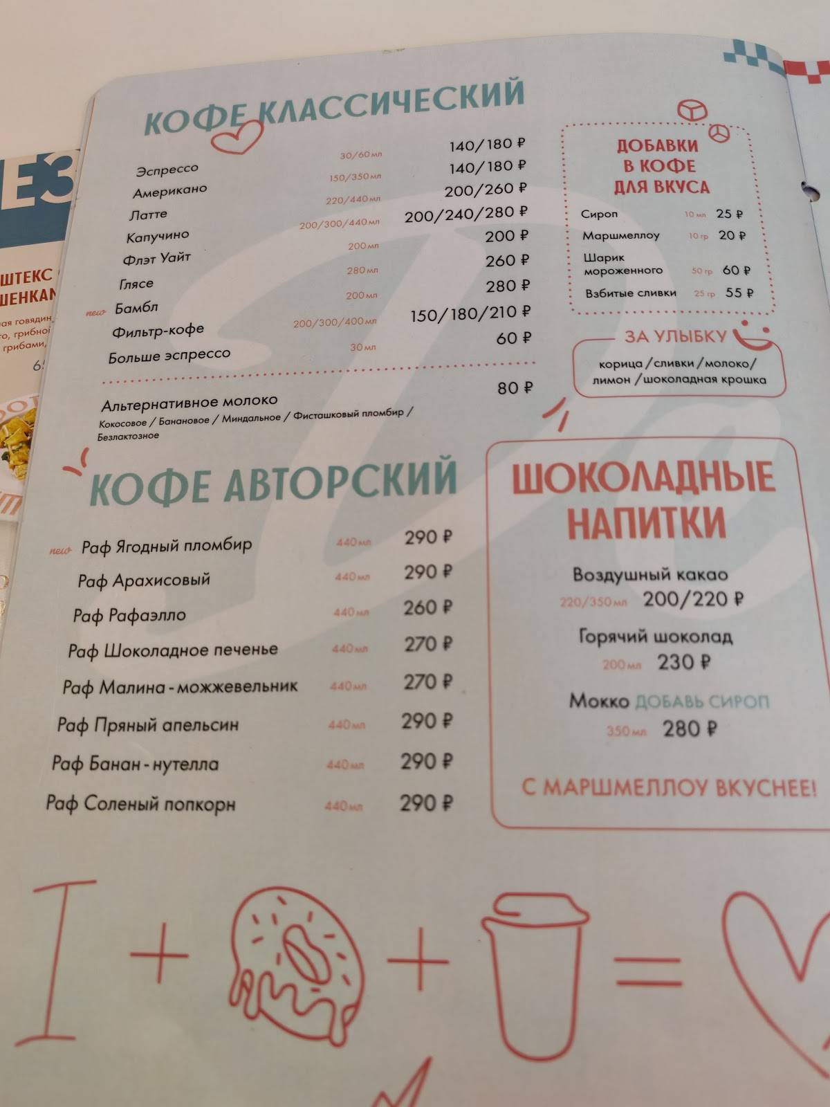 Delorean меню