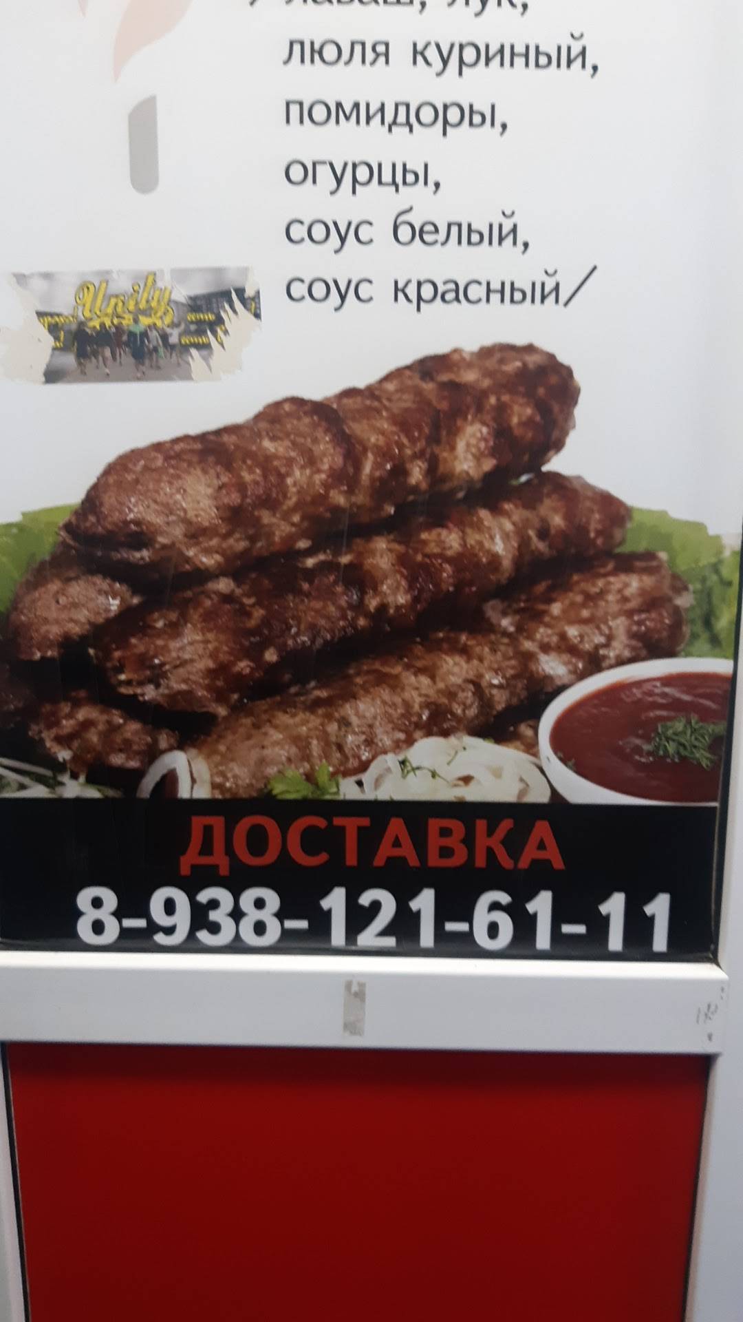 Денер Шаурма меню