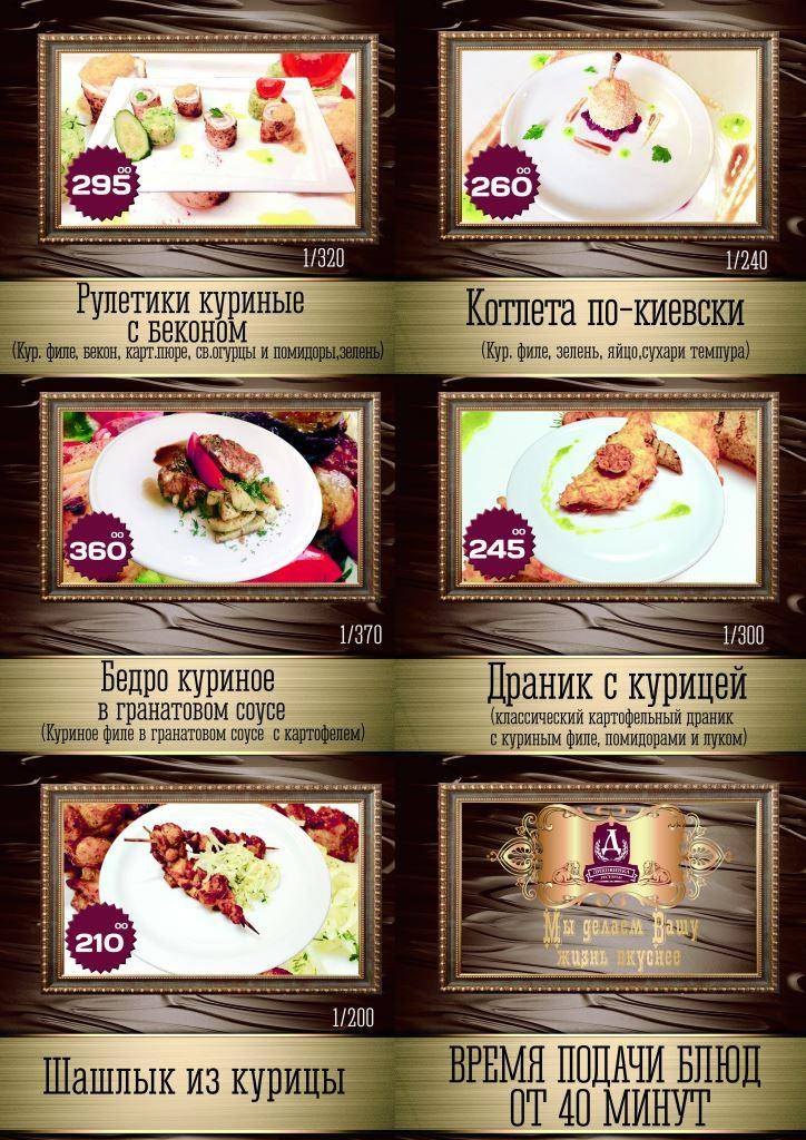 Диковинка меню