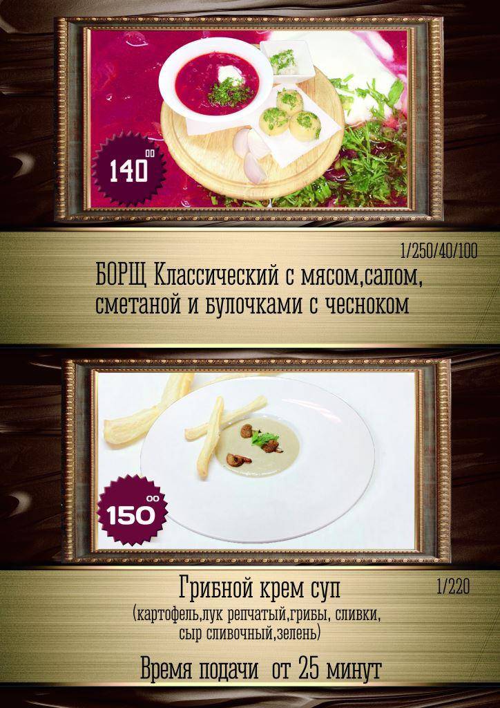 Диковинка меню