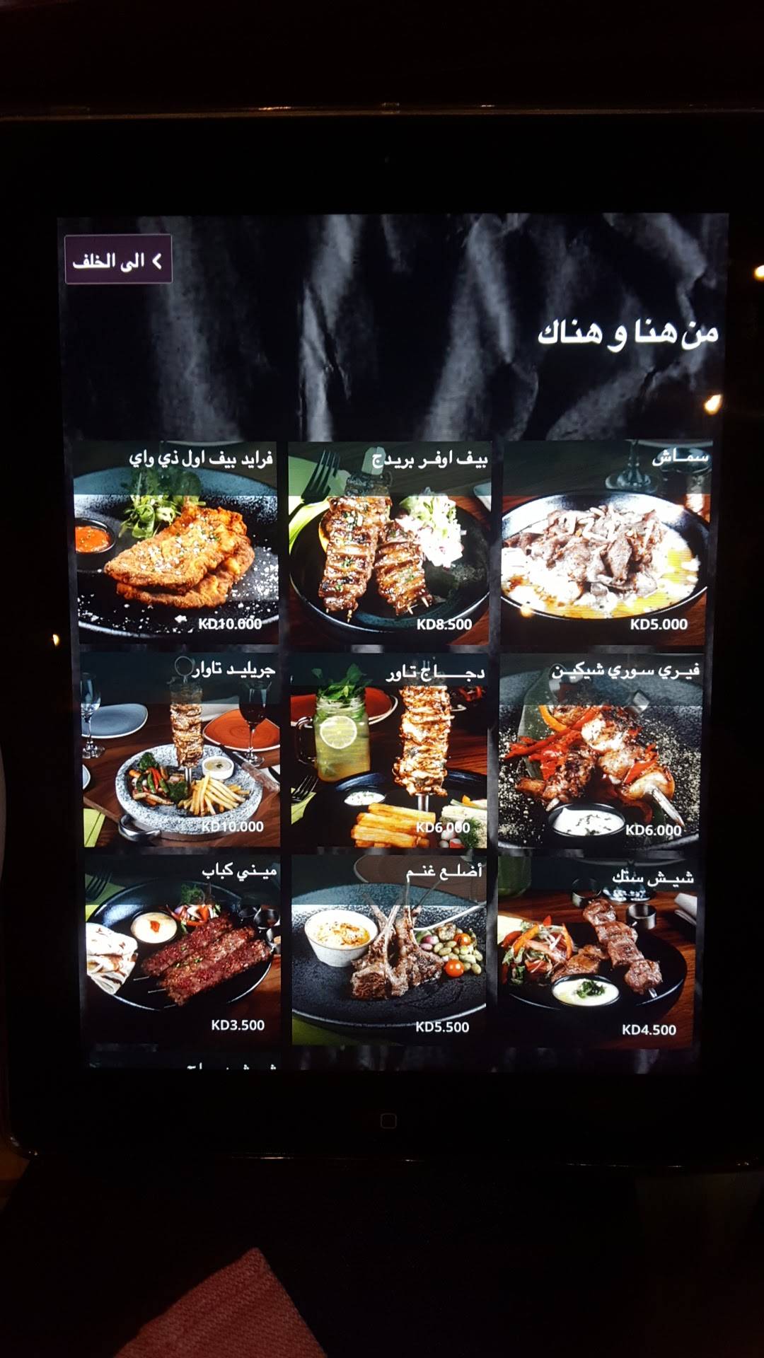 Dine Restaurant меню