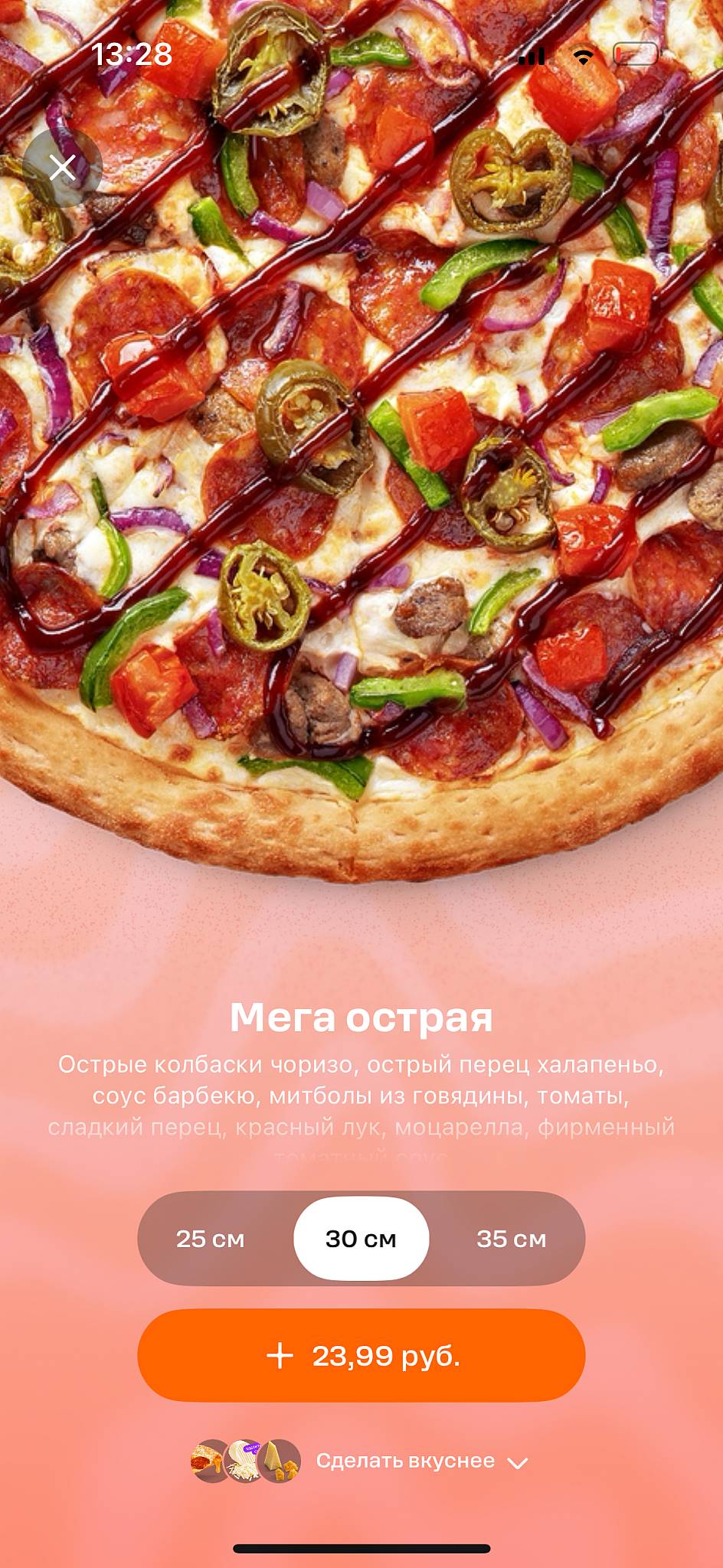 Додо Пицца меню
