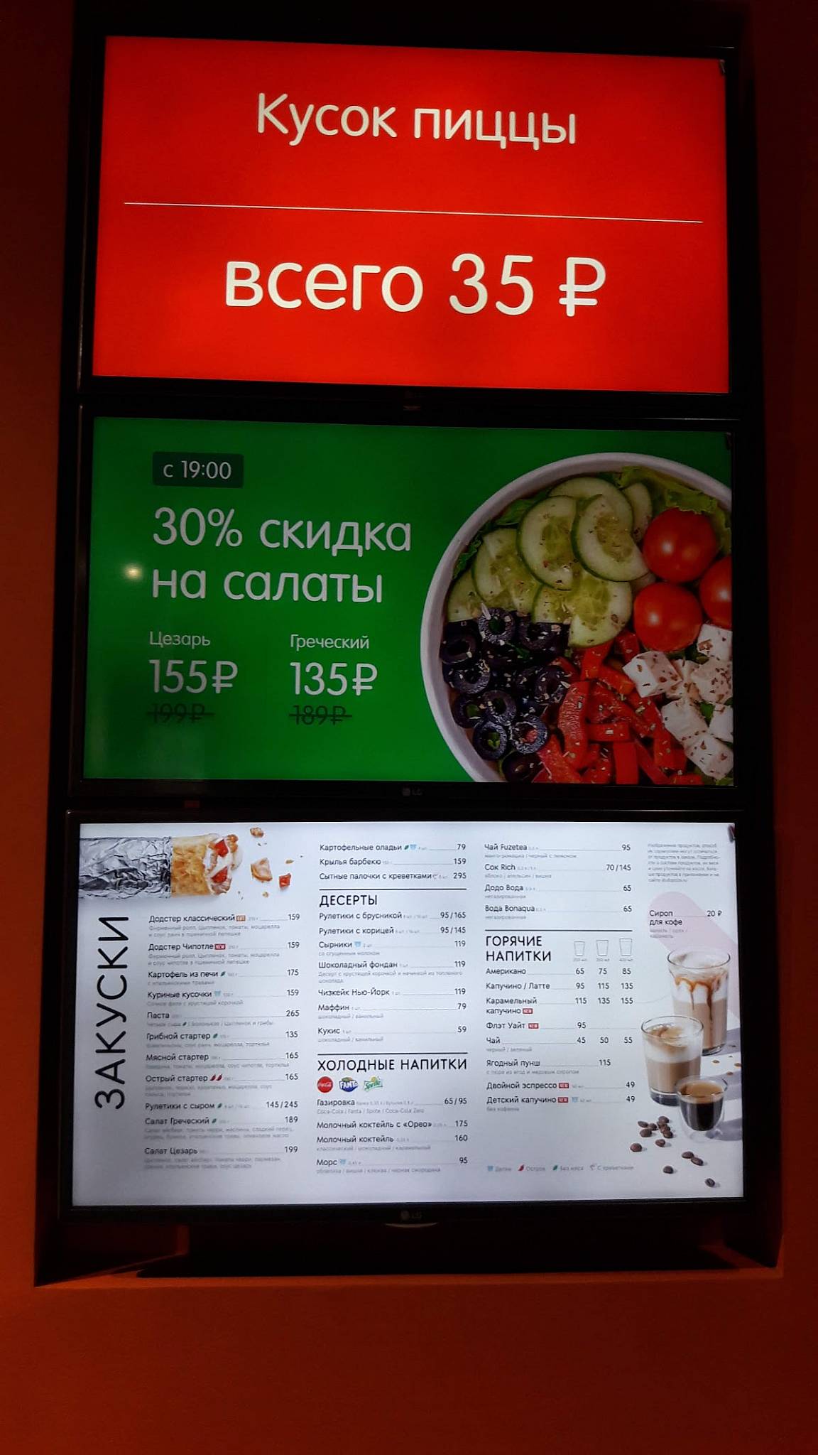 Додо Пицца меню