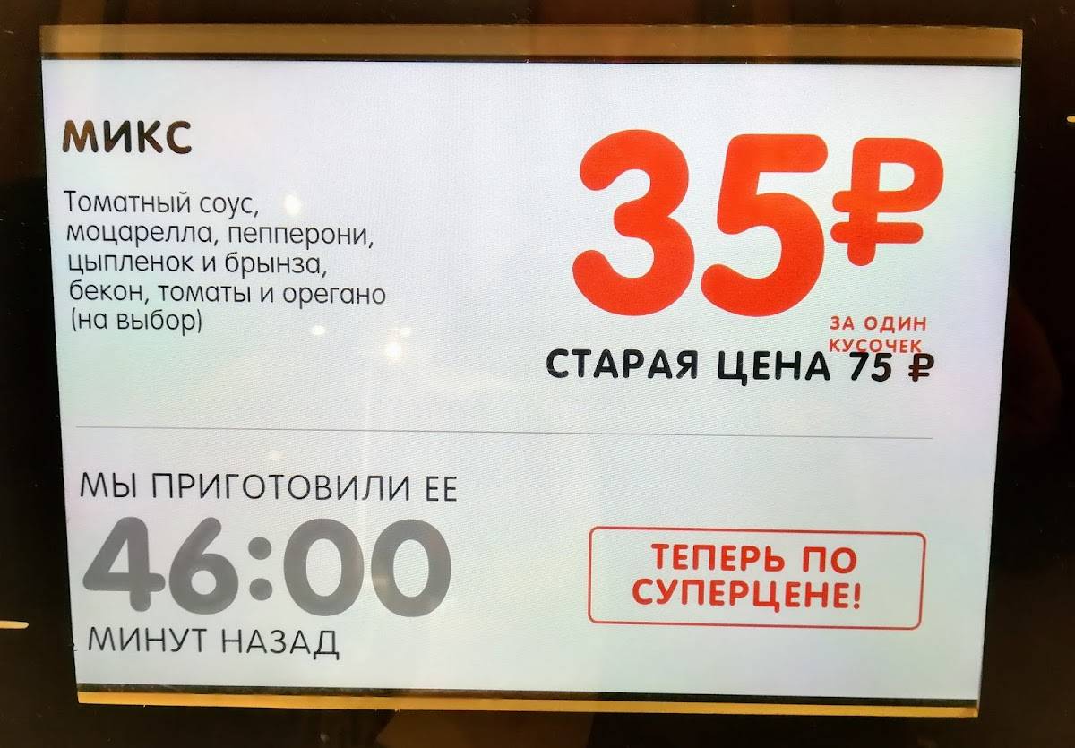 Додо Пицца меню