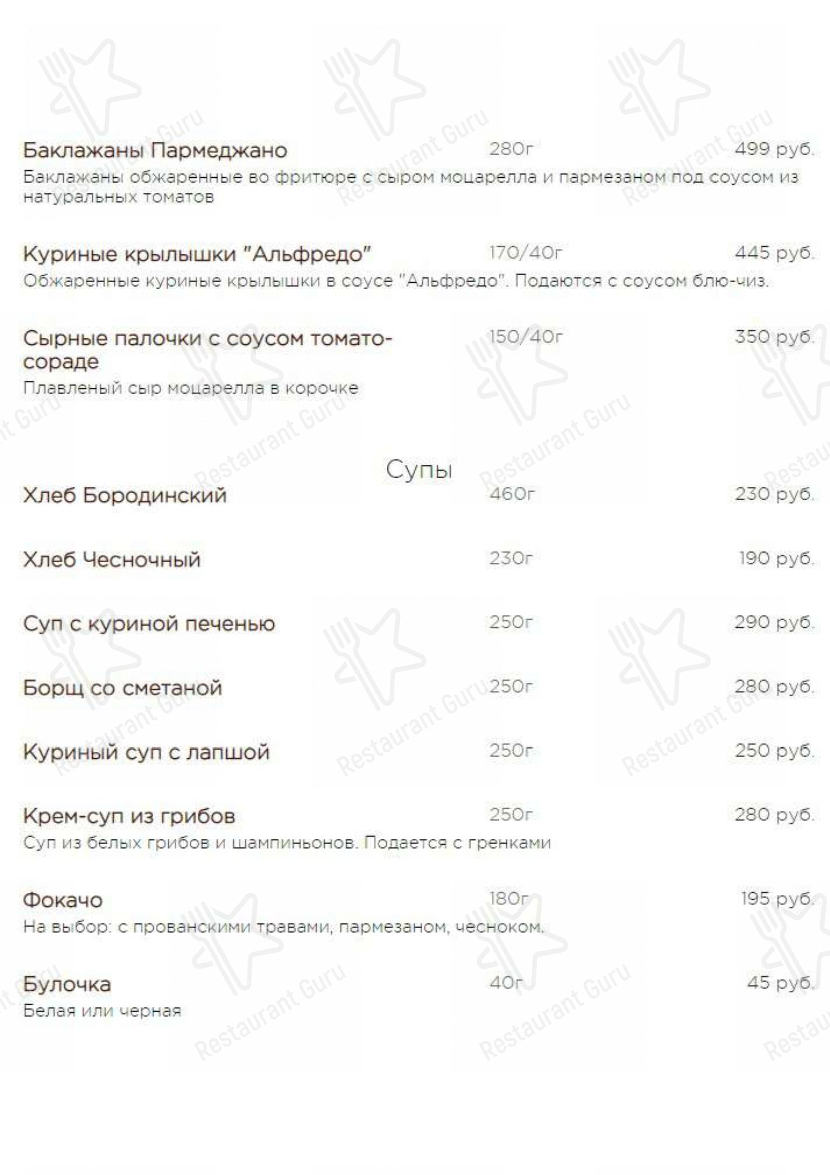 Взгляните на меню Сан-Ремо