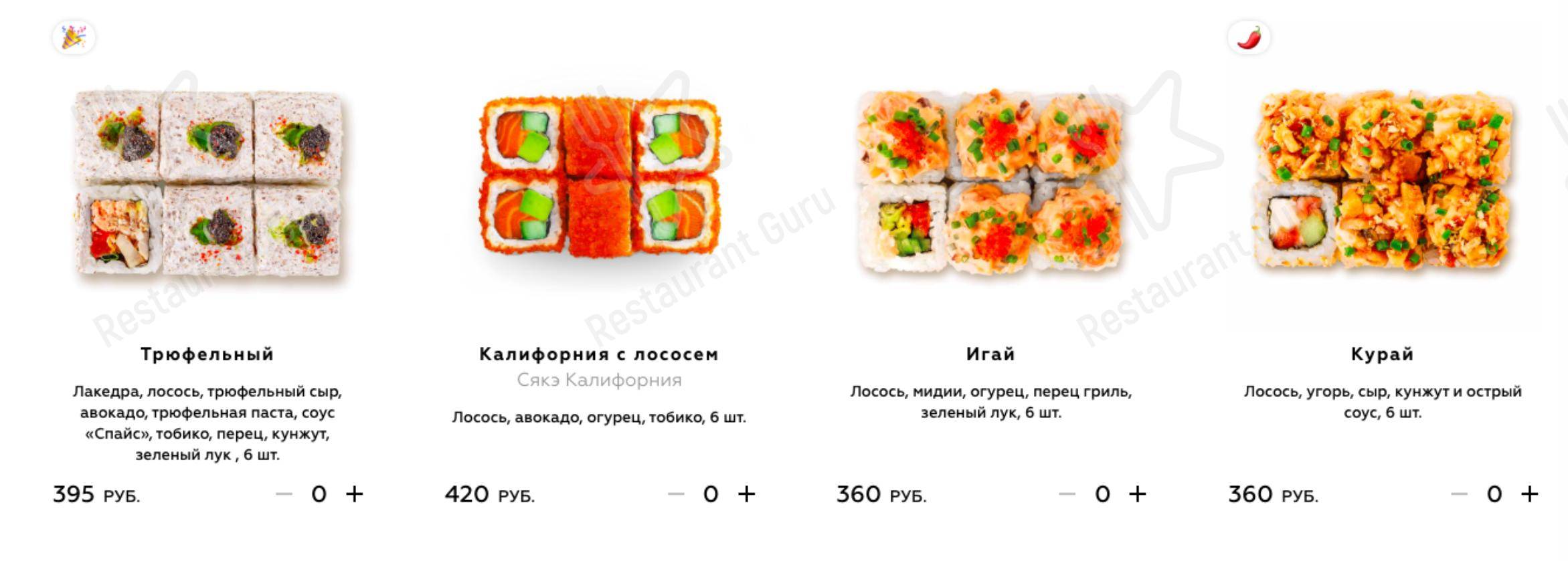 Взгляните на меню Тануки