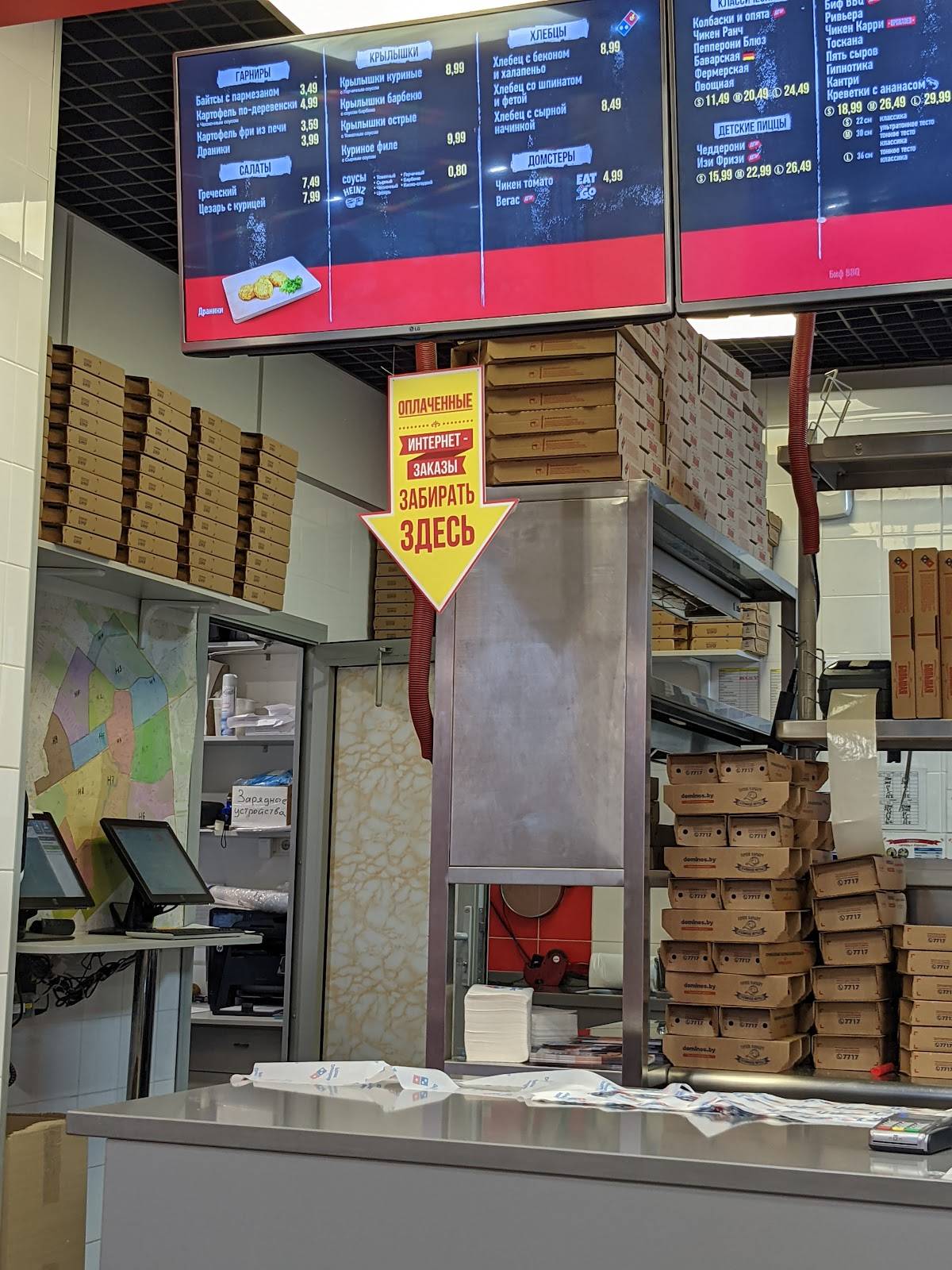 Domino's Pizza меню