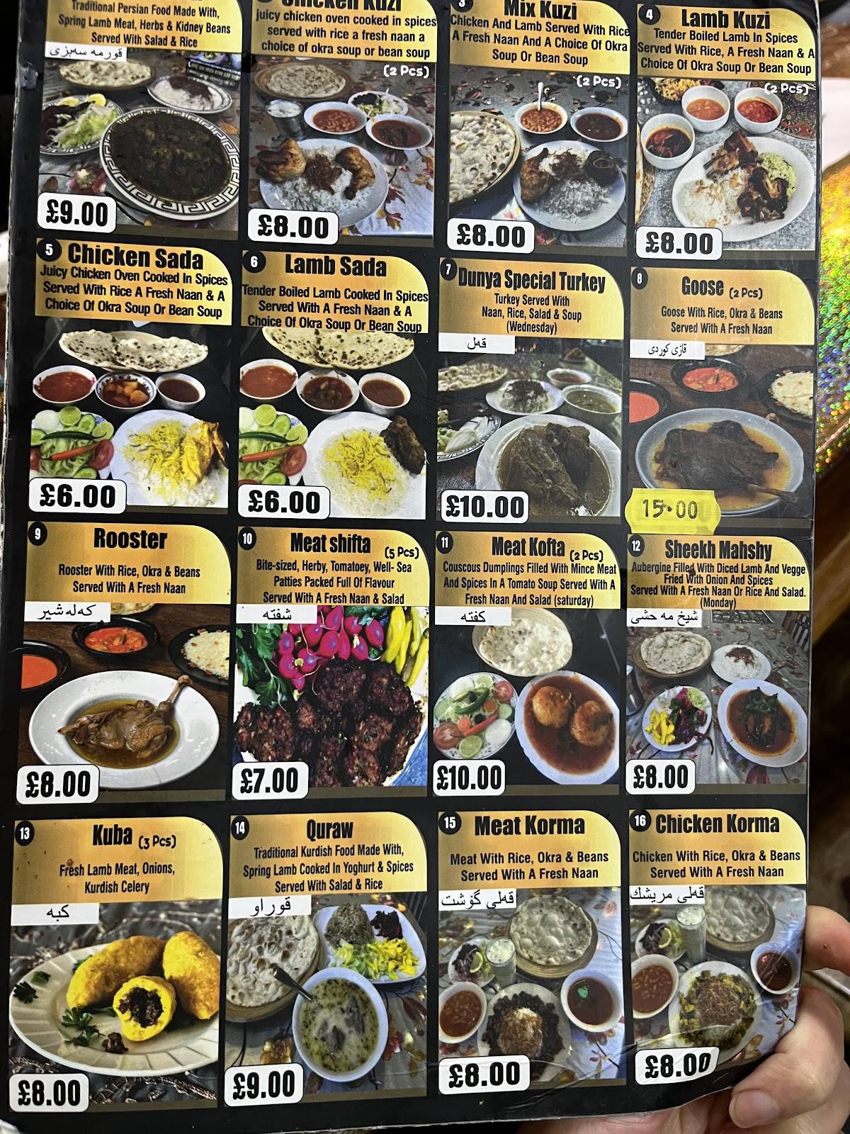 Donya Restaurant меню
