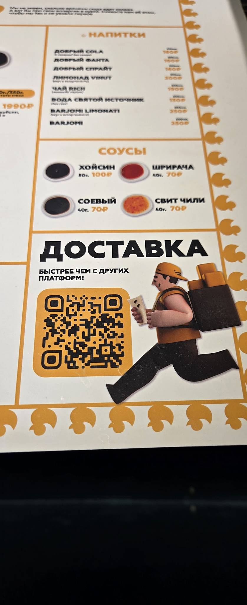 Duckit меню
