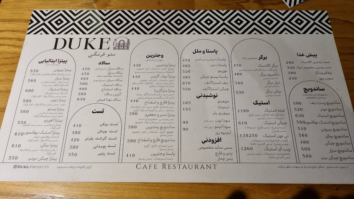 Duke Coffee Shop меню