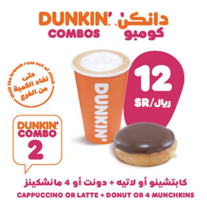 Dunkin - دانكن меню