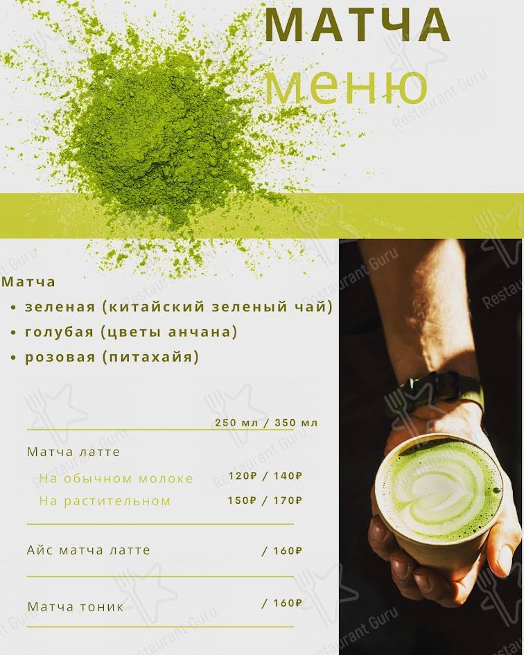 Меню для посетителей кофейни эКспрессо