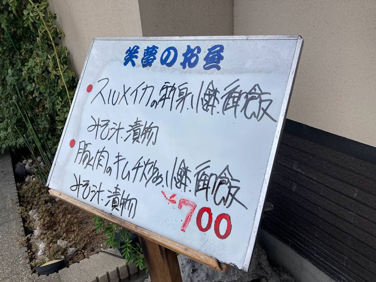 笑夢 меню