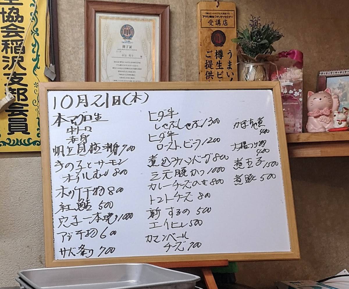 Ekubo меню