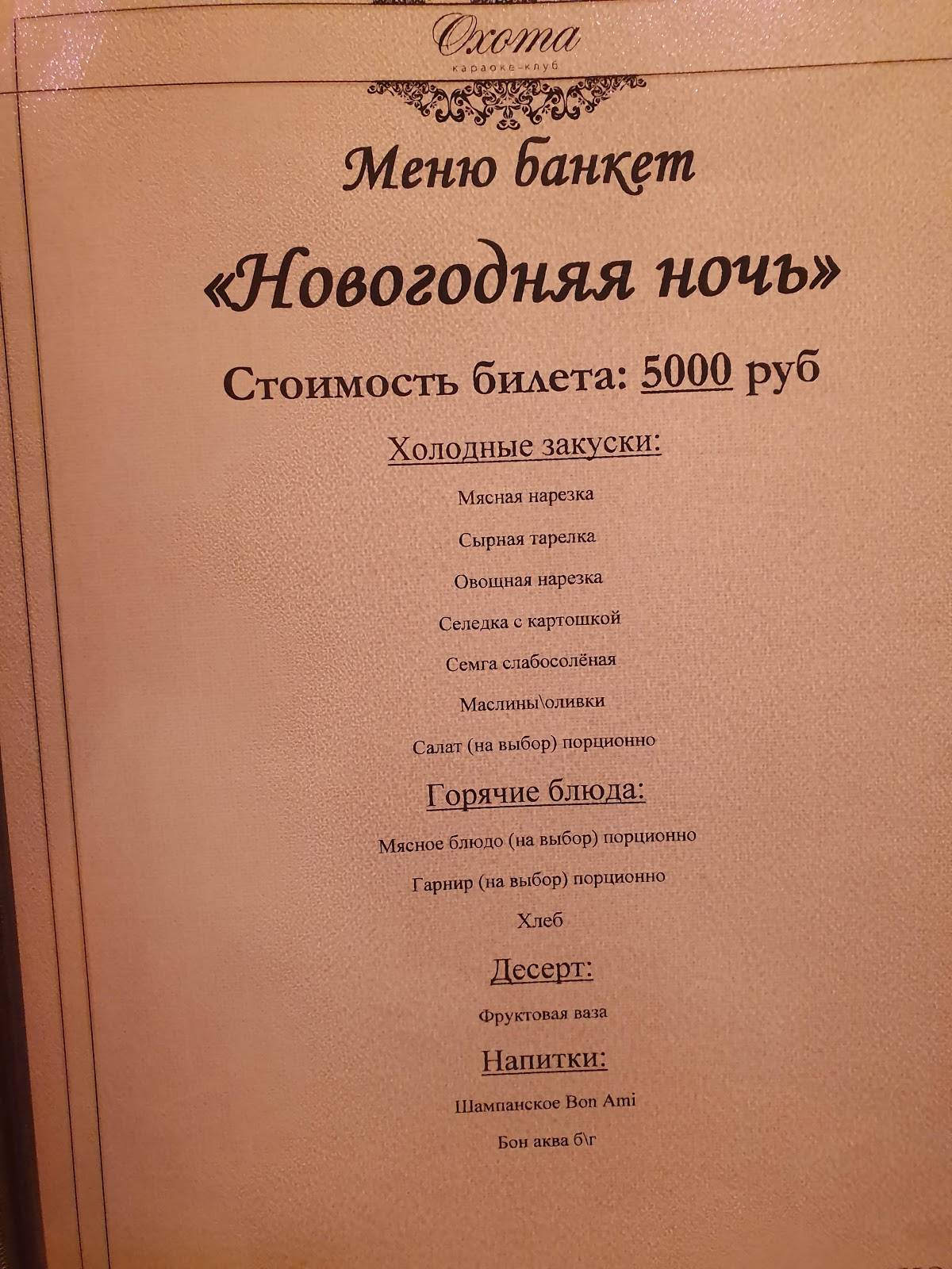 El inka меню