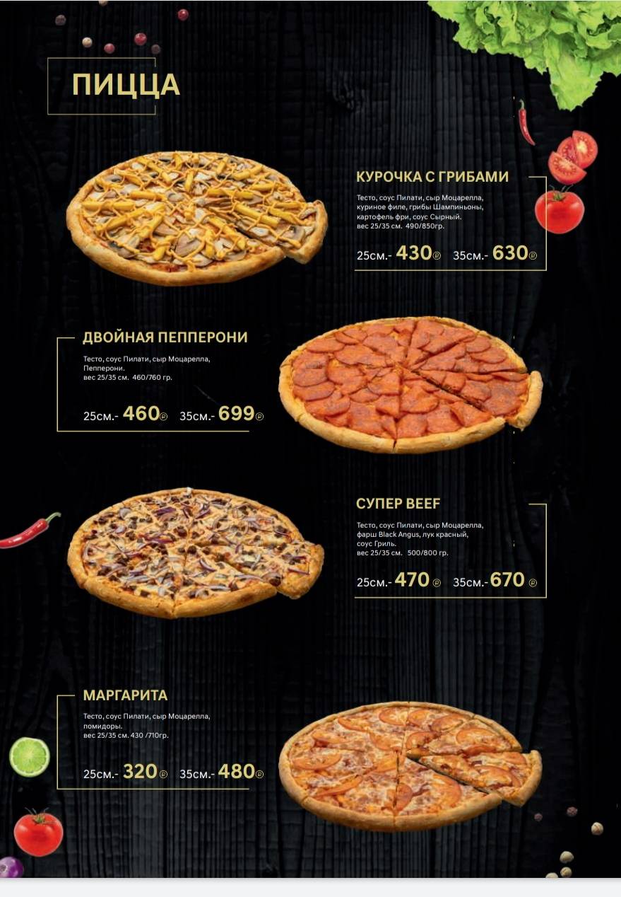 Бунькофф меню