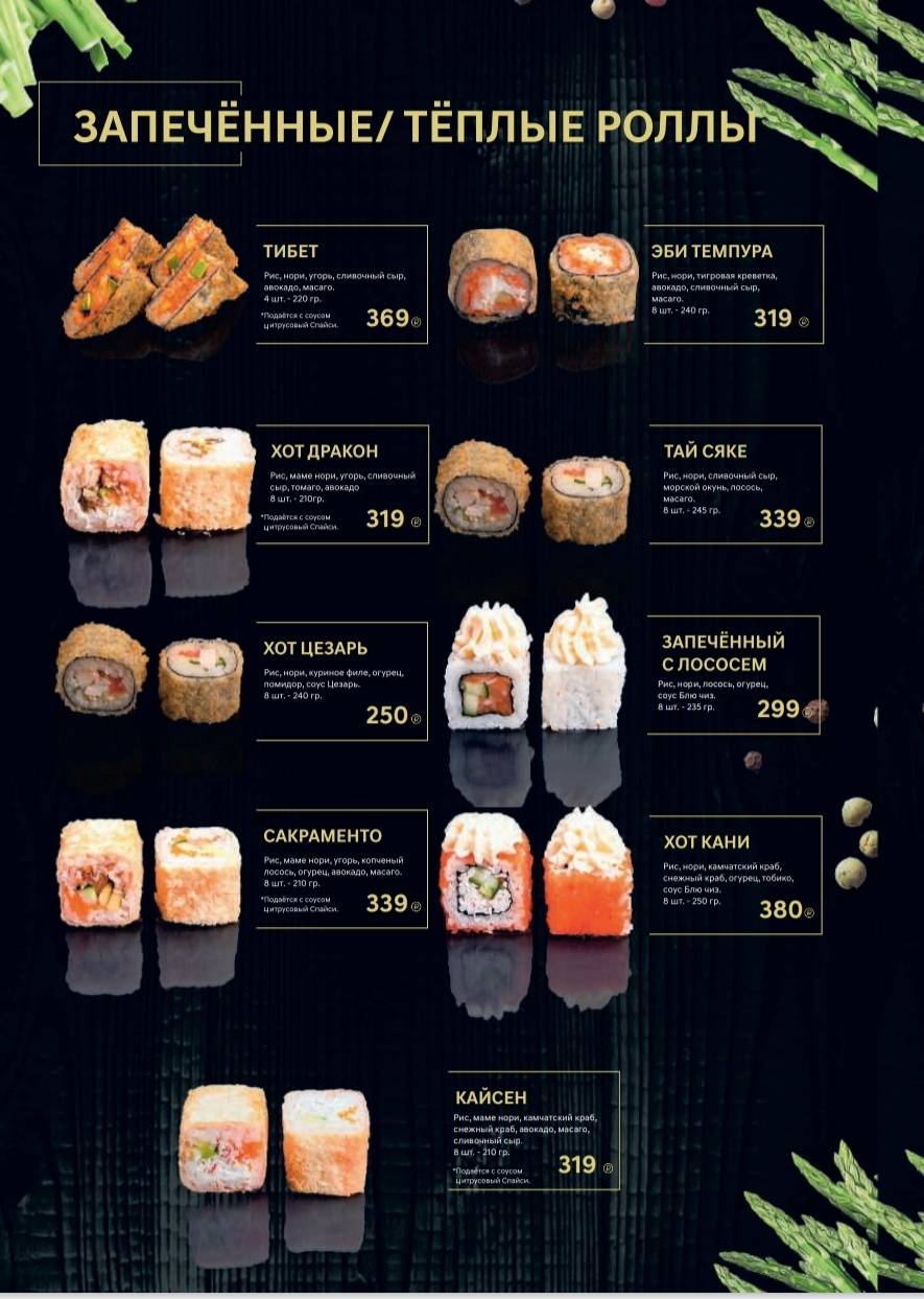 Бунькофф меню