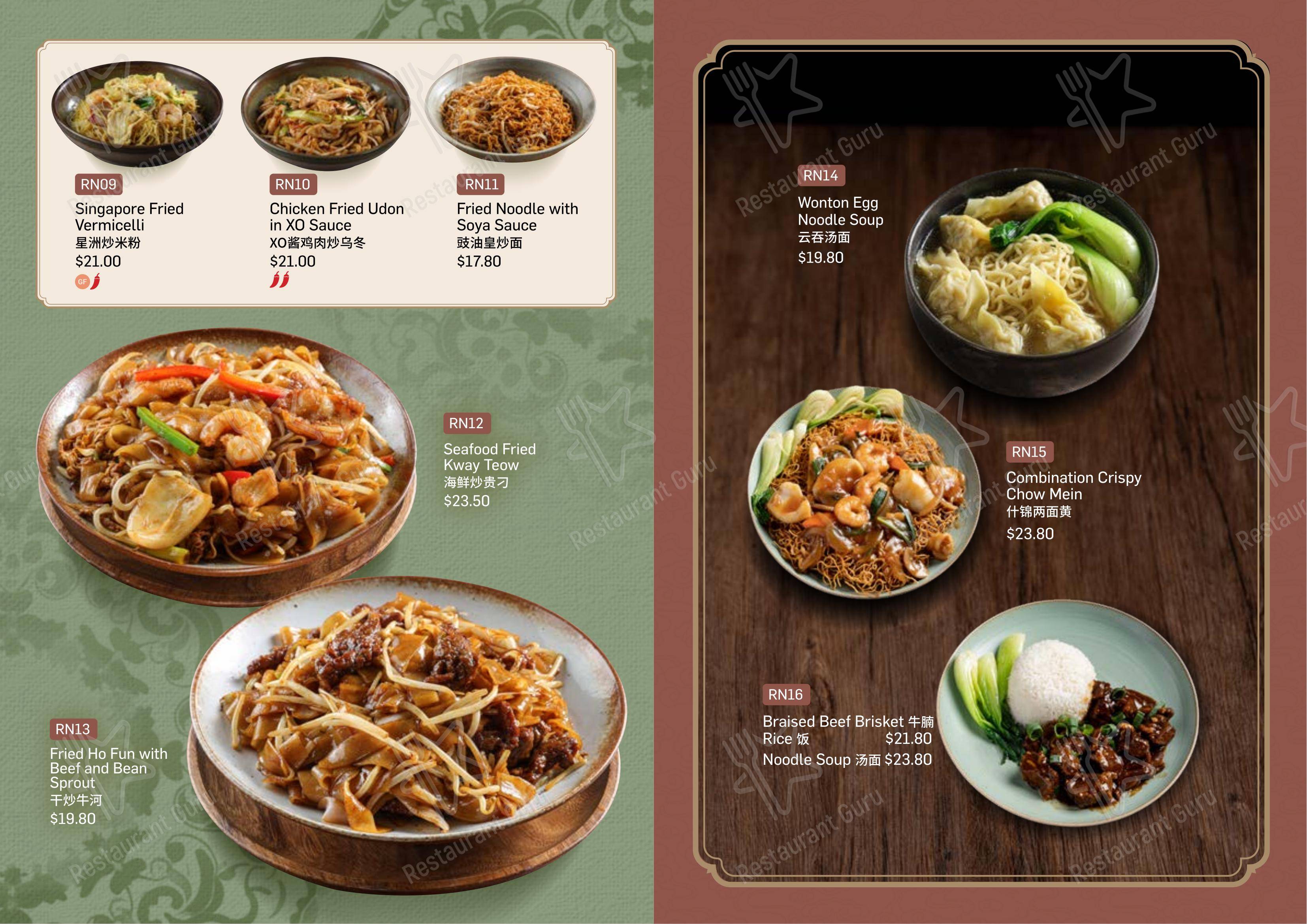 Lunch Menu ресторана Emperor's Kitchen Leeming 顺德公