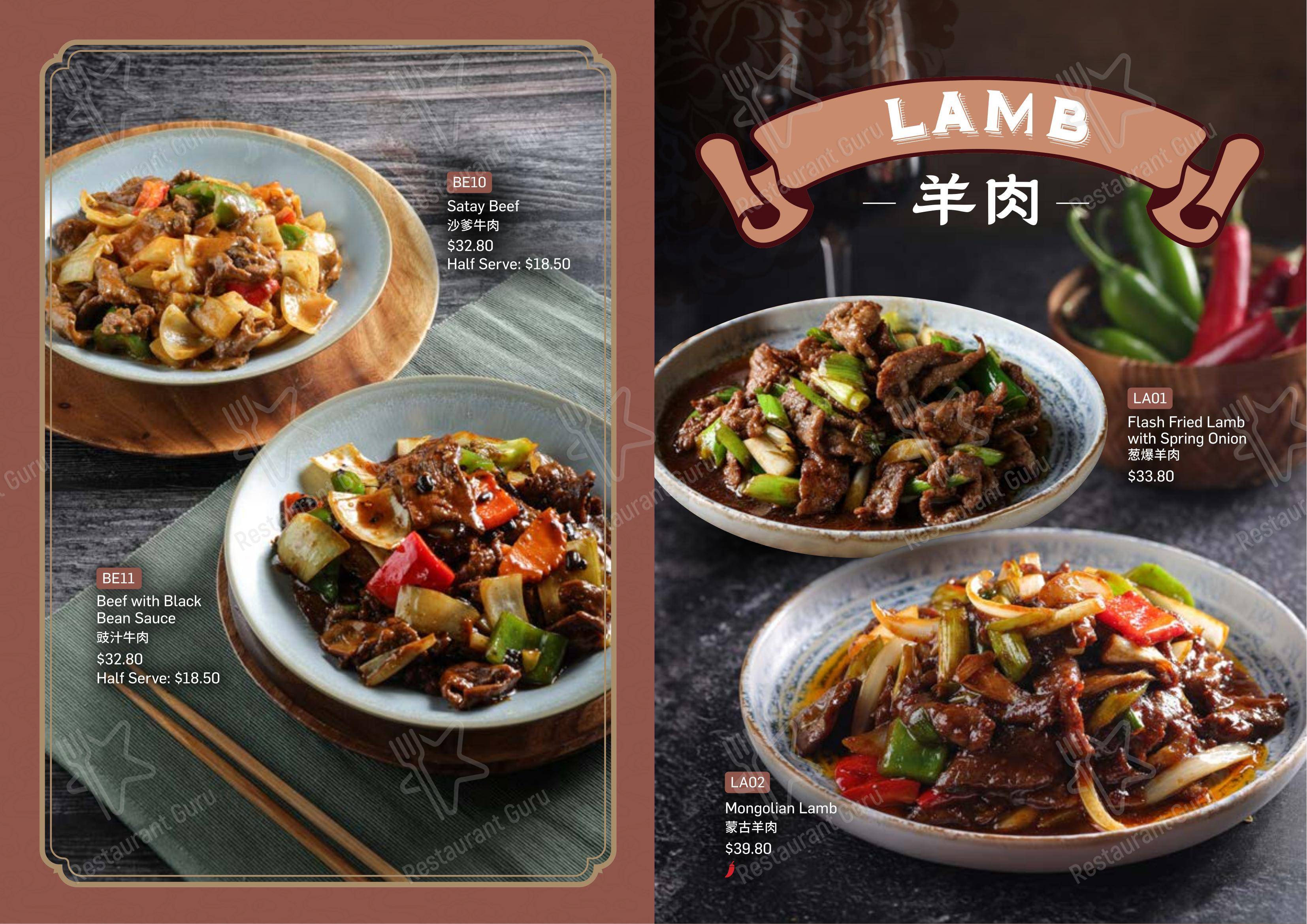 Меню ресторана Emperor's Kitchen Leeming 顺德公 - Lunch Menu