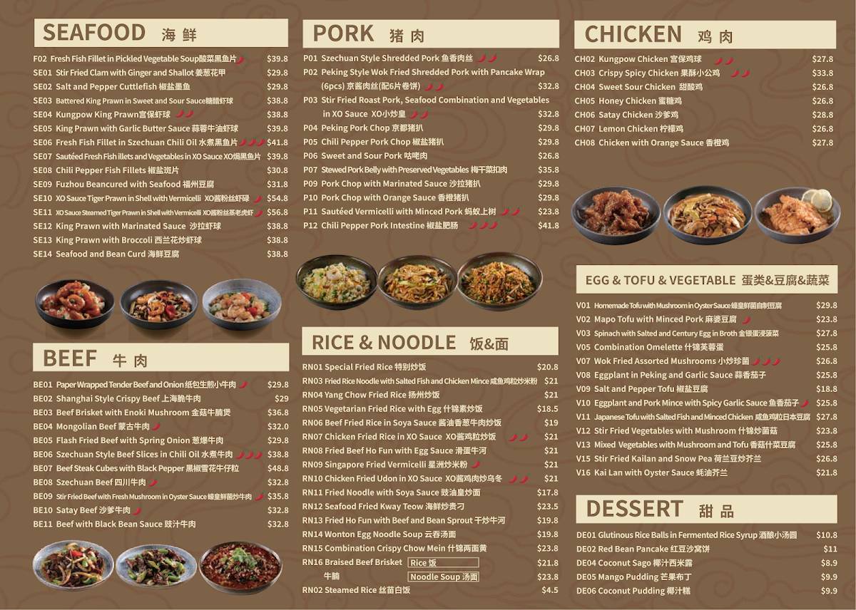 Emperor's Kitchen Leeming 顺德公 меню