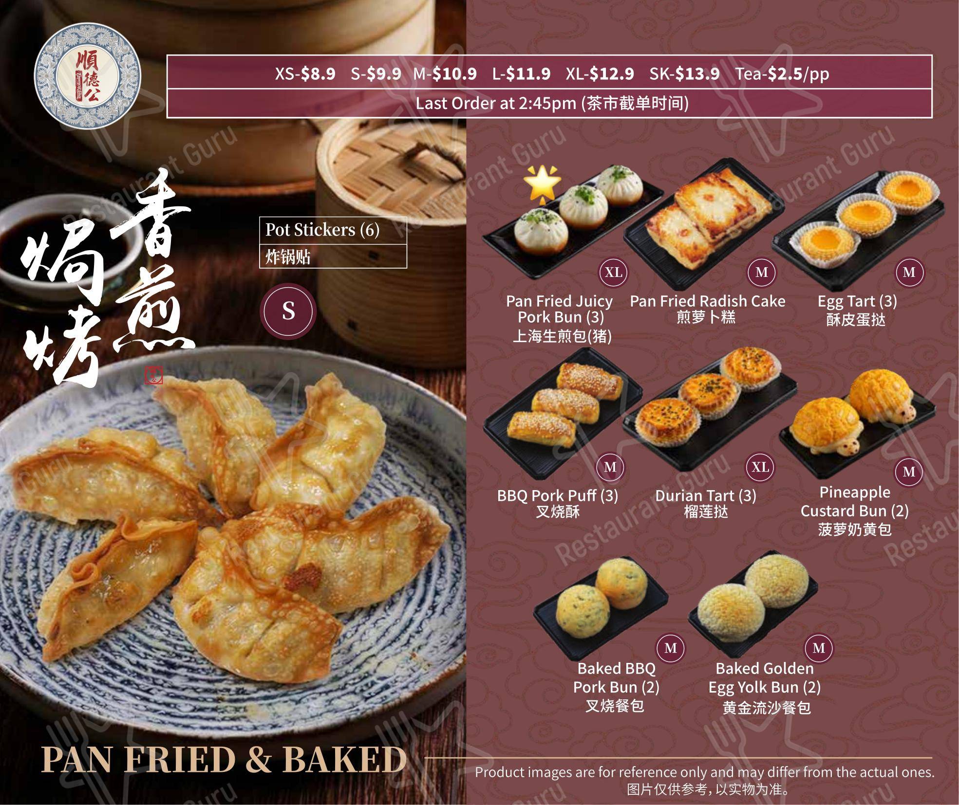 Emperor's Kitchen Leeming 顺德公 в Лееминге - Меню
