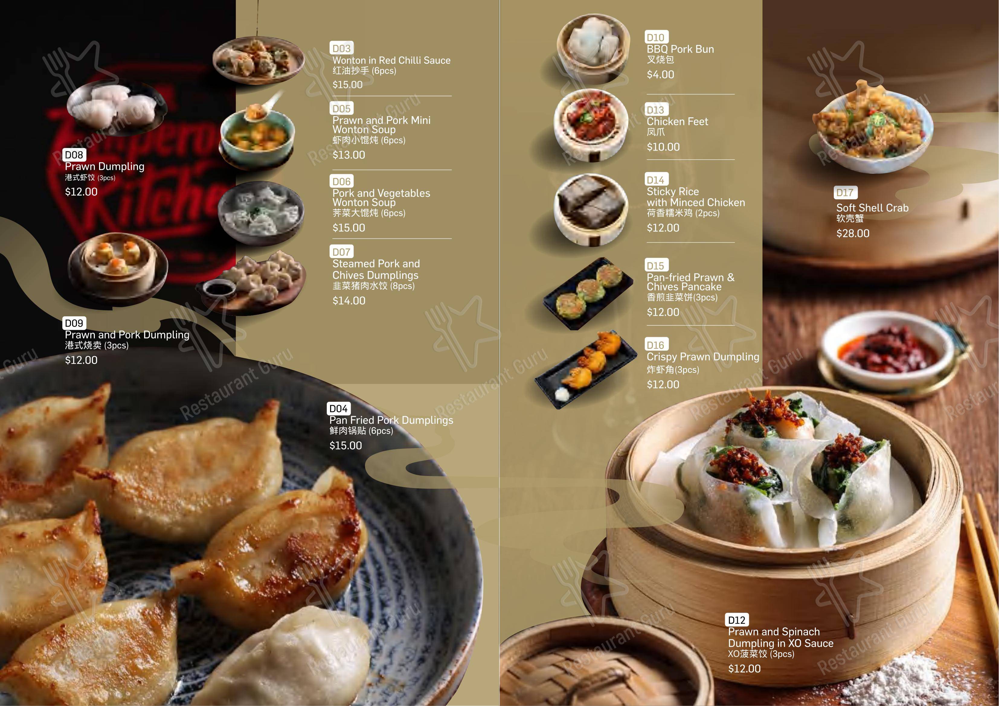 Emperor's Kitchen Leeming 顺德公 в Лееминге - Коктейльная карта