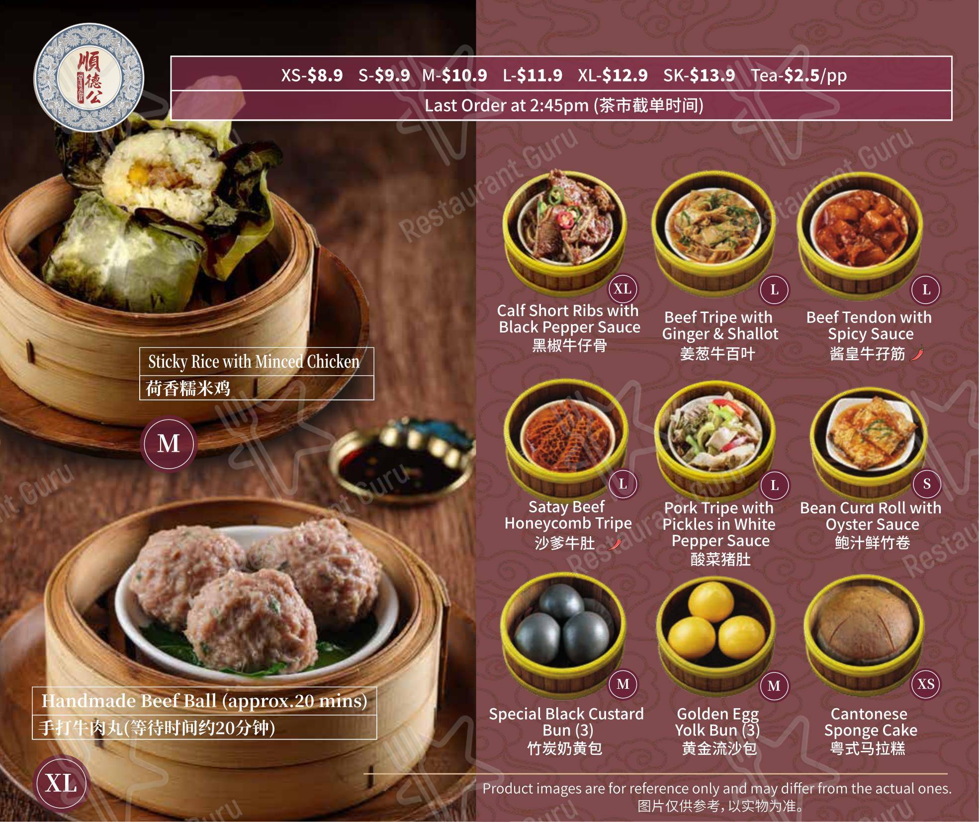 Меню ресторана Emperor's Kitchen Leeming 顺德公 в Лееминге