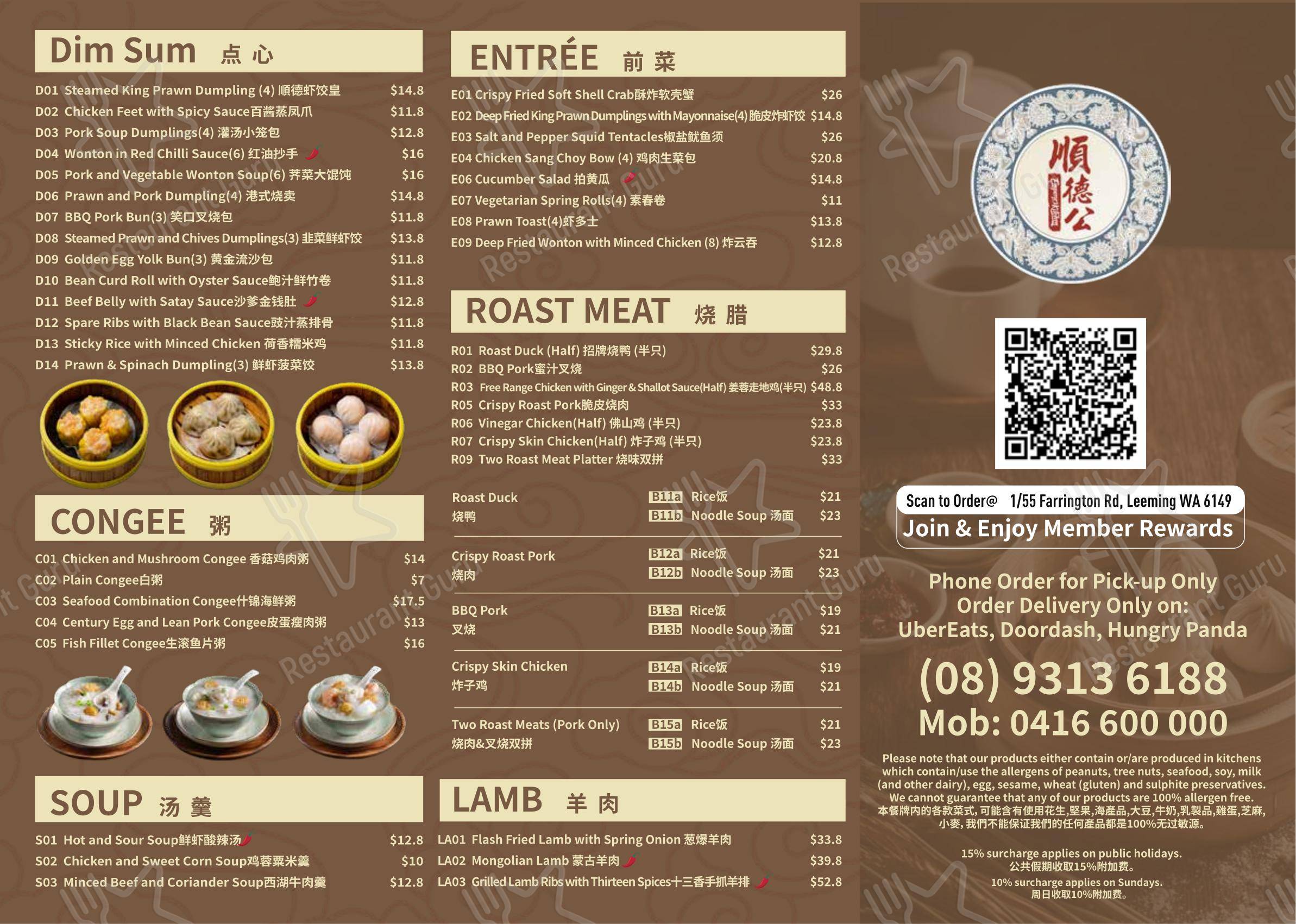 Takeaway Menu ресторана Emperor's Kitchen Leeming 顺德公 в Лееминге
