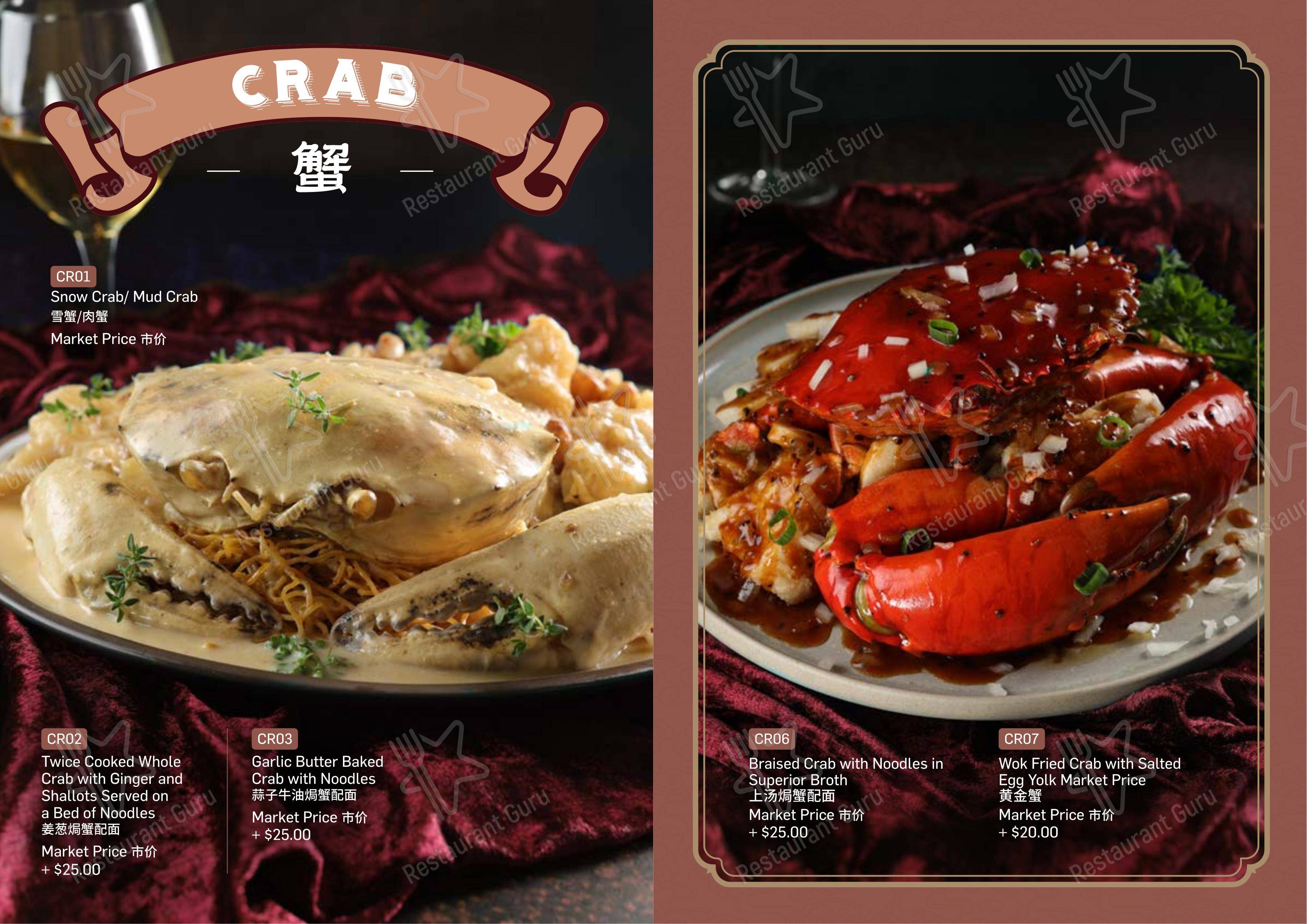 Lunch Menu ресторана Emperor's Kitchen Leeming 顺德公 в Лееминге