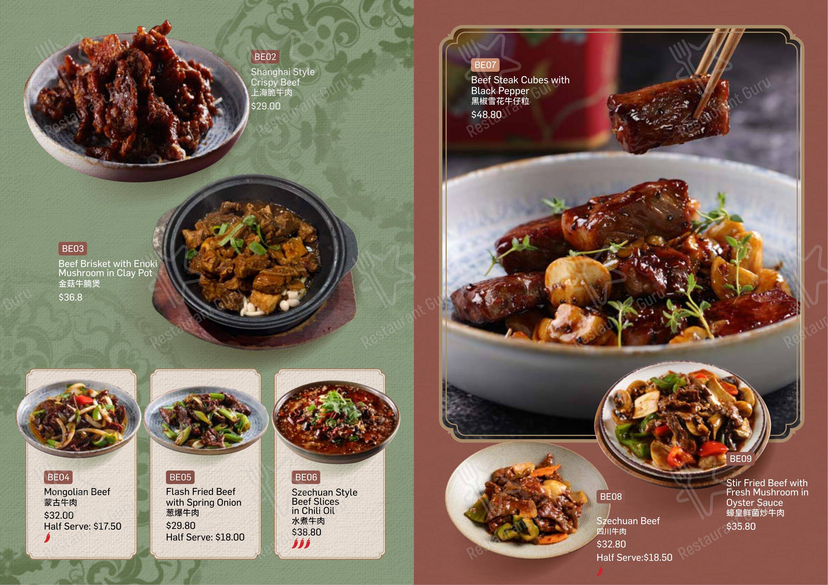 Меню ресторана Emperor's Kitchen Leeming 顺德公 - Lunch Menu