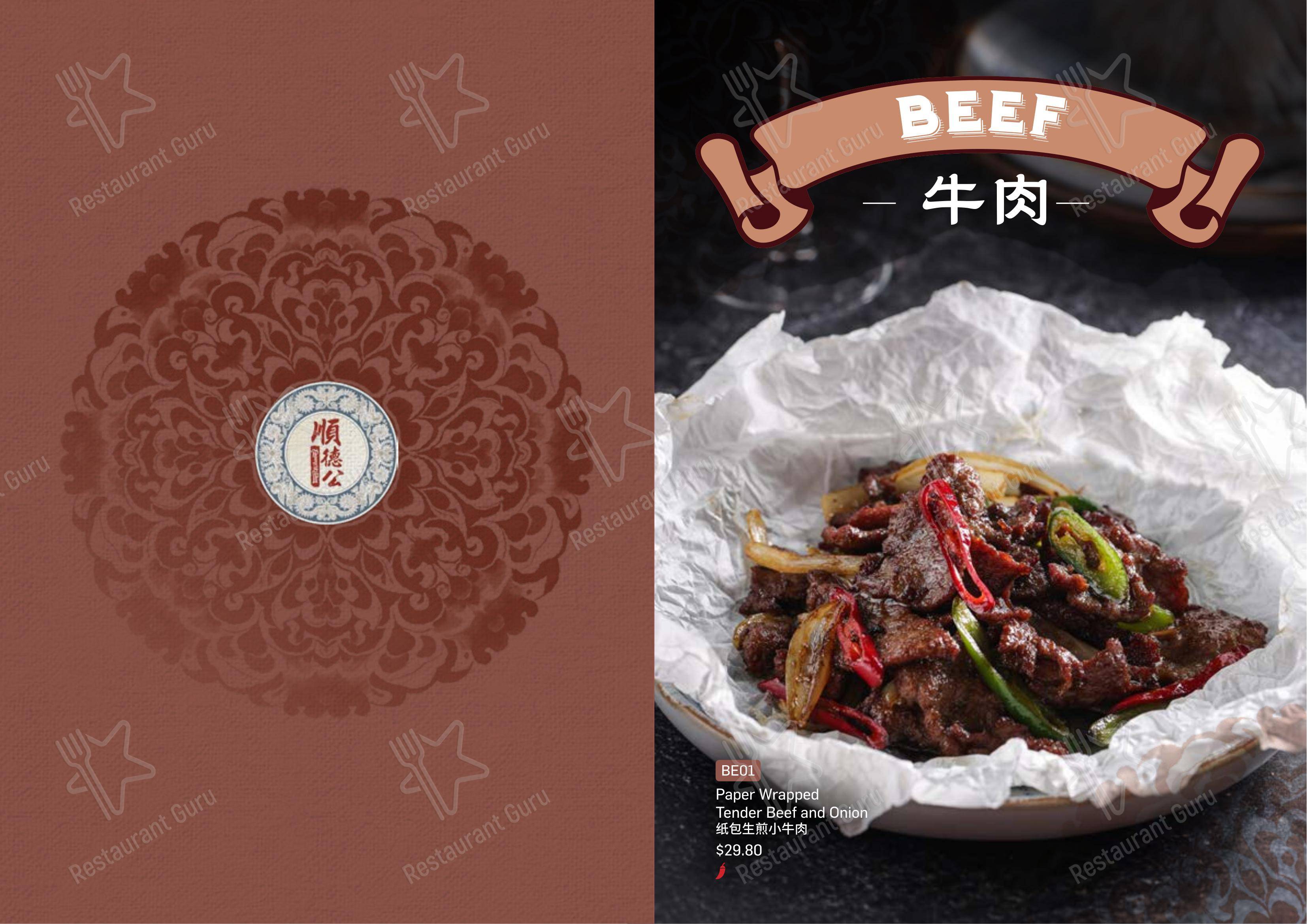 Emperor's Kitchen Leeming 顺德公 в Лееминге - Lunch Menu