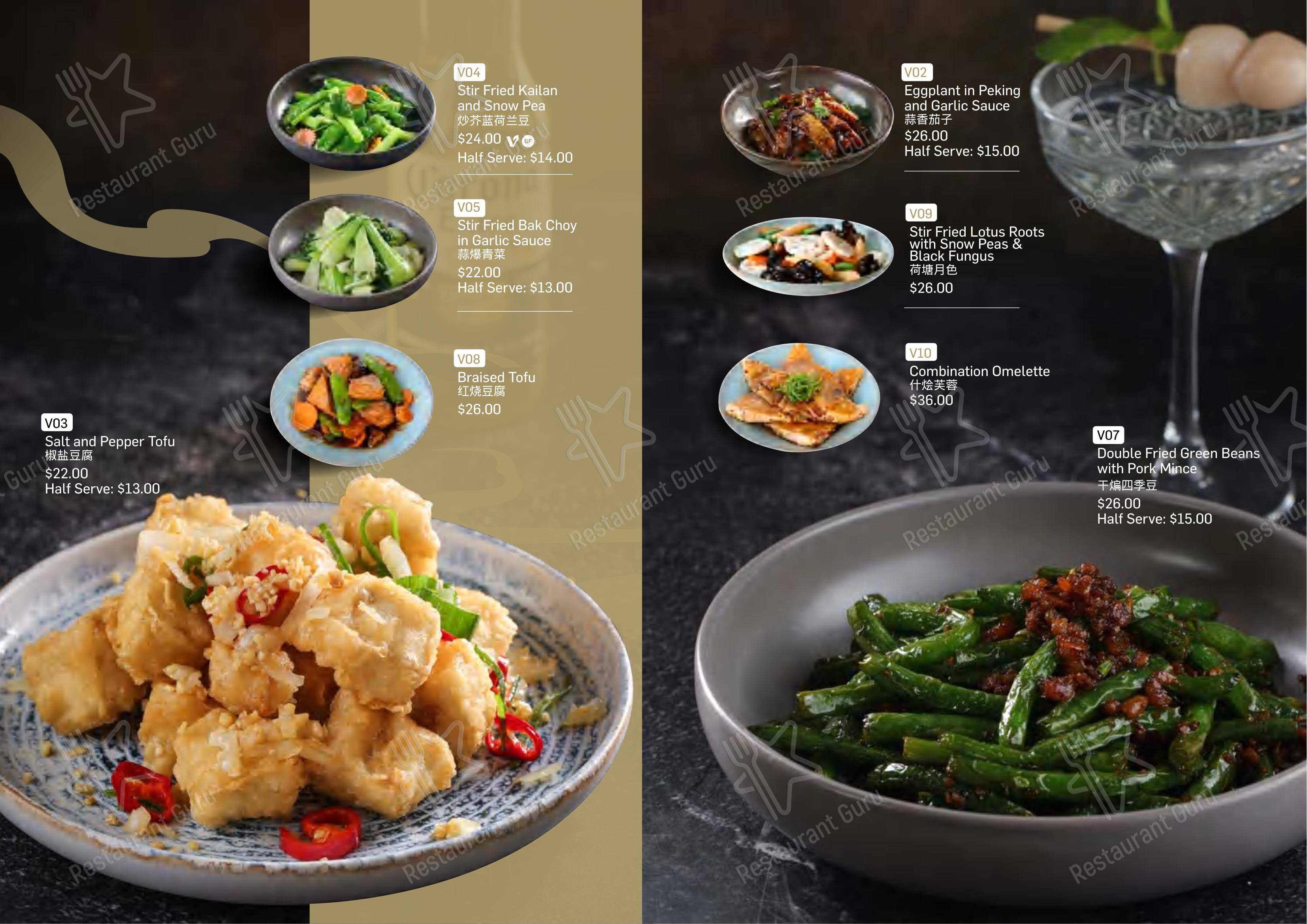 Коктейльная карта ресторана Emperor's Kitchen Leeming 顺德公 в Лееминге